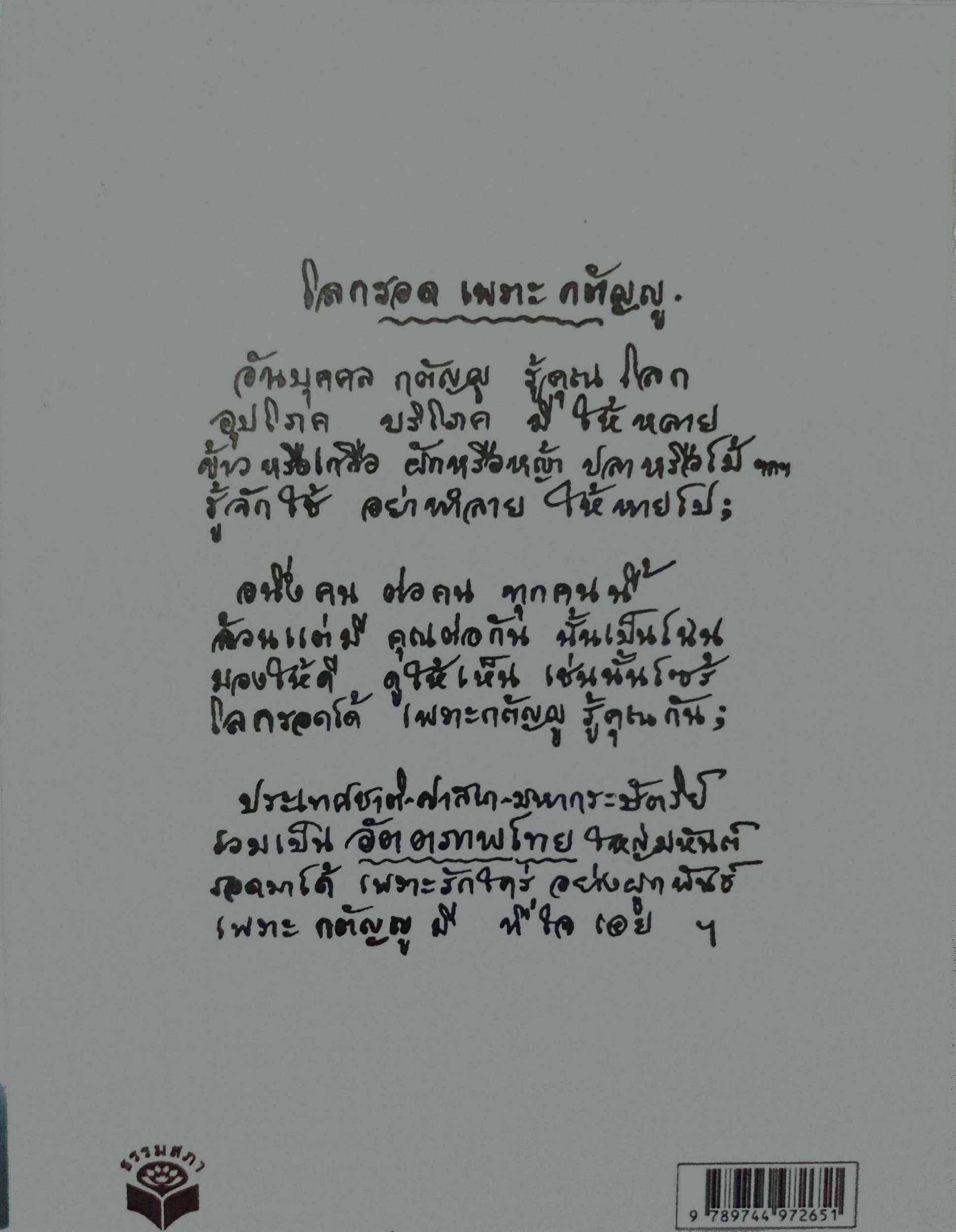 การทำสมาธิวิปัสสนา