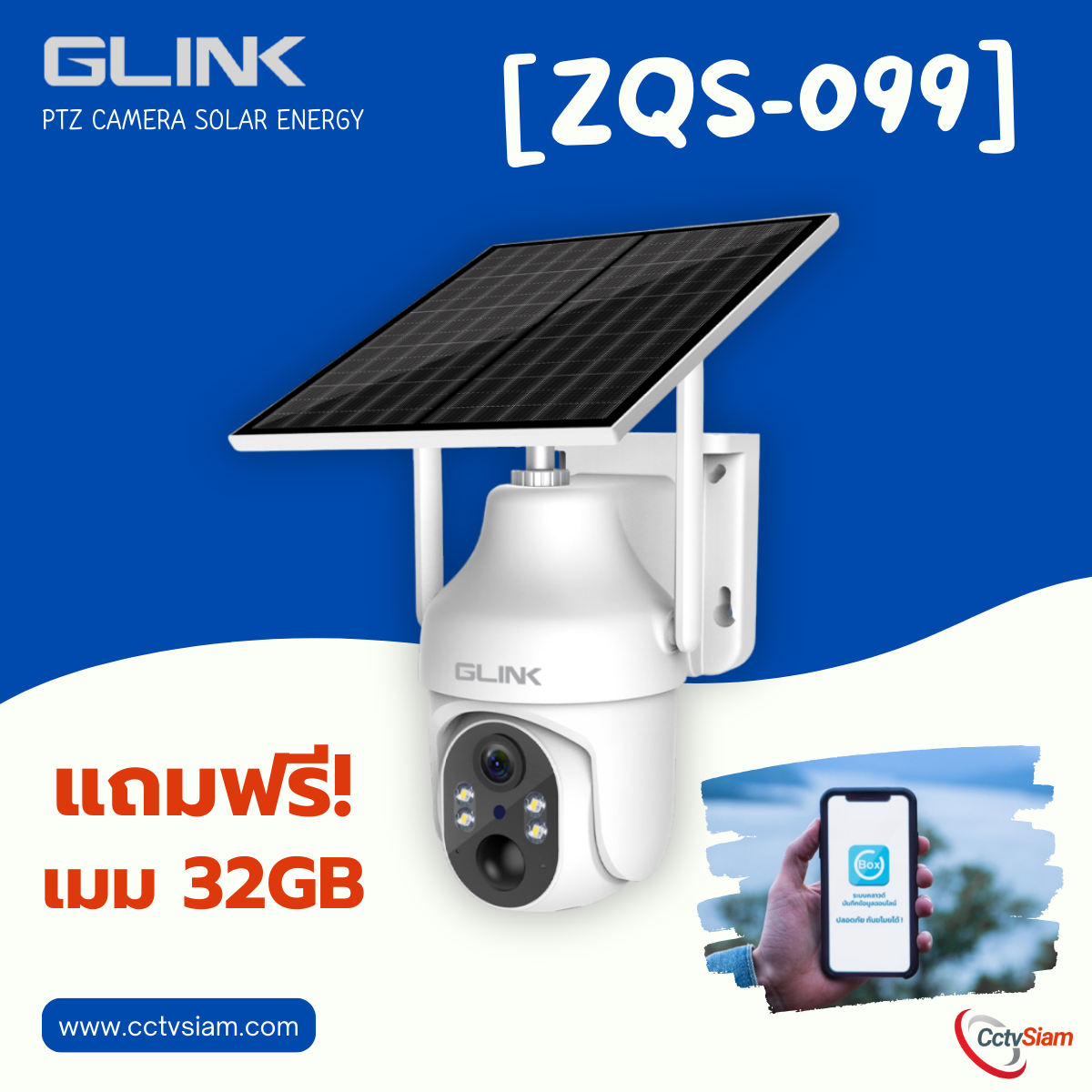 GLINK ZQS-099 กล้องวงจรปิด 4G พลังงานแสงอาทิตย์ | หมุนได้ ดูผ่านมือถือ ไม่ง้อไฟบ้าน