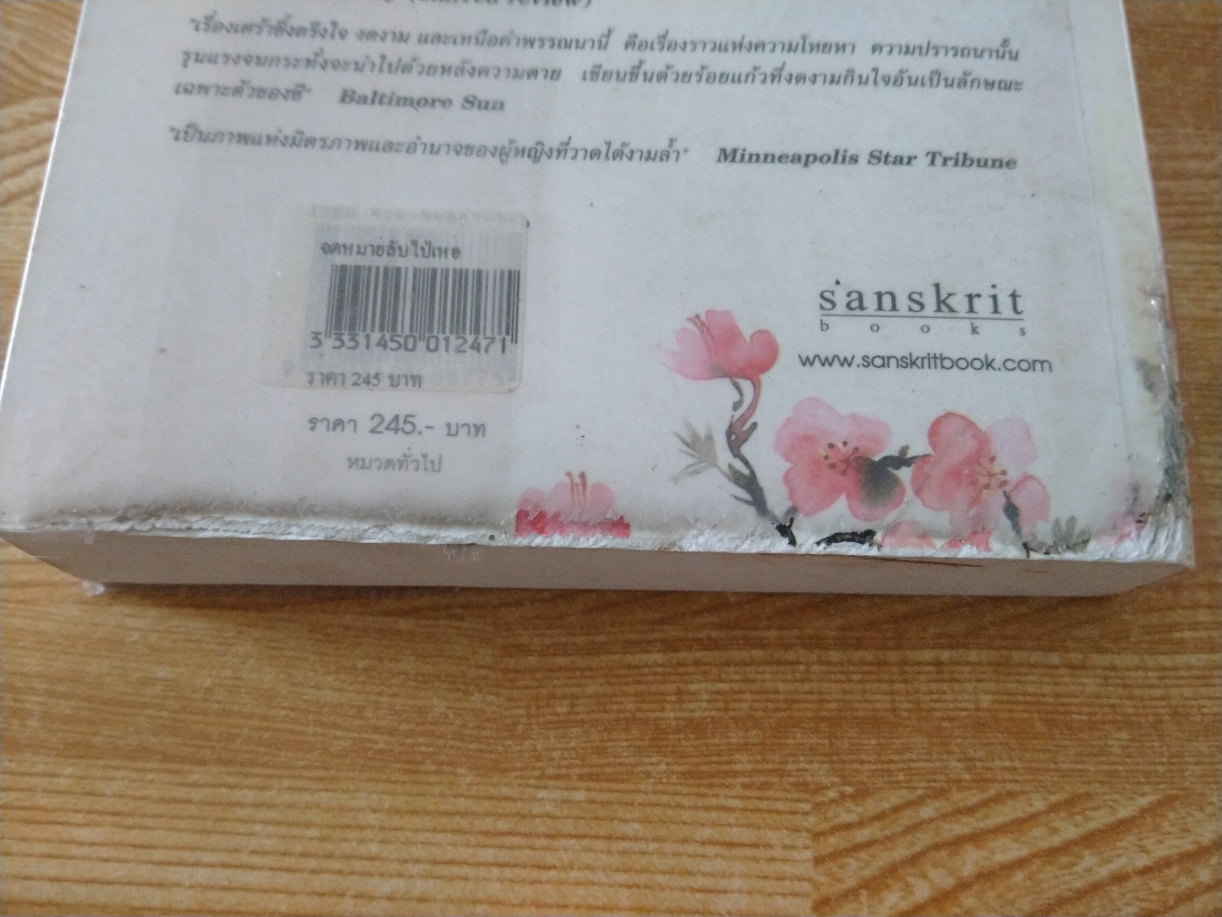 จดหมายลับไป่เหอ