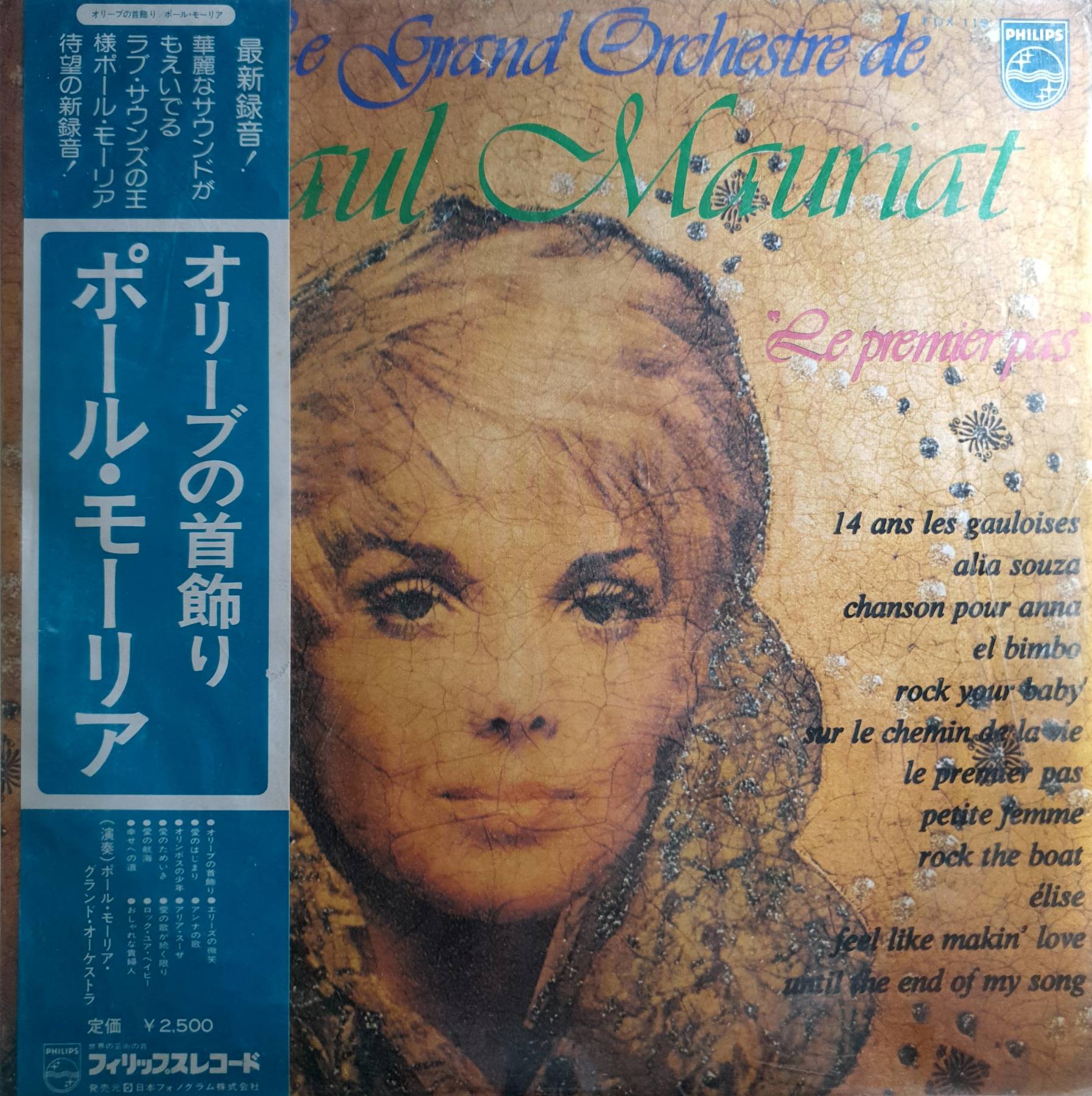 Vinyl, LP, Paul Mauriat – Le Premier Pas, 1974