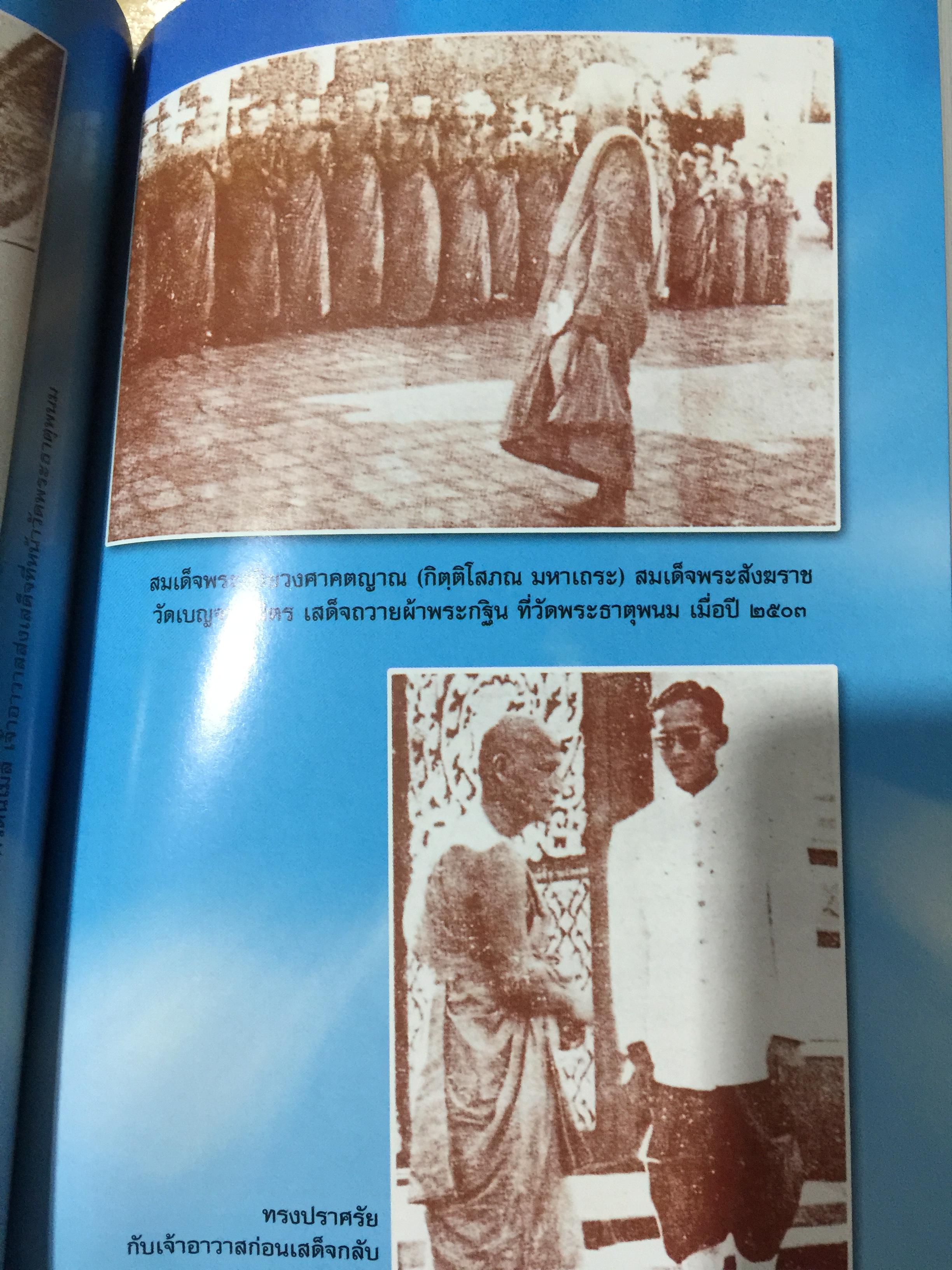 อุรังคนิทาน ตำนานพระธาตุพนม(พิศดาร) ผู้รวบรวมและเรียบเรียง พระธรรมราชานุวัตร (แก้ว อุทุมมาลา ป.ธ.6) อดีตเจ้าอาวาสวัดธาตุพนม