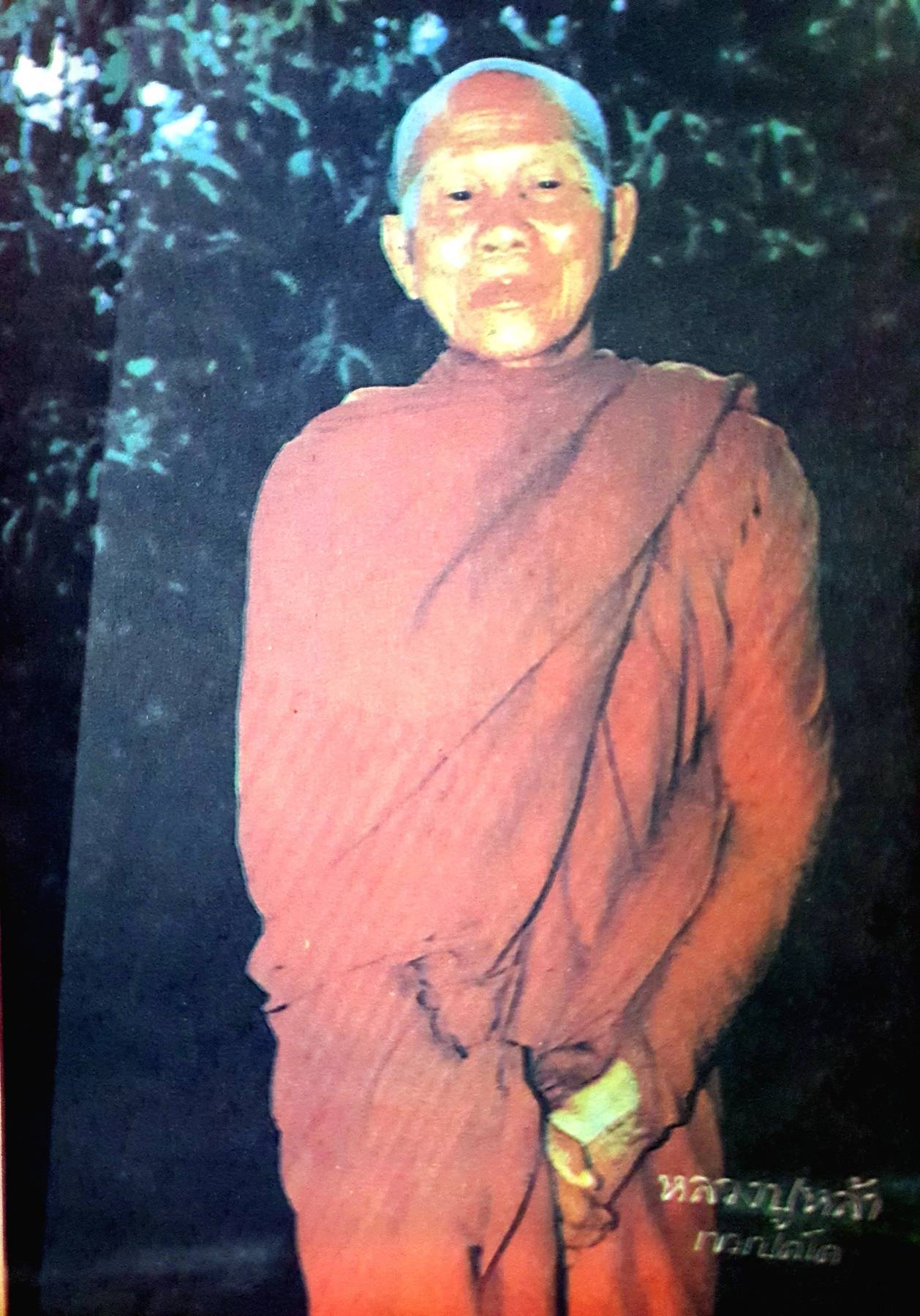 ยอดคำสอน ลายมือและคำนิพนธ์ ของ หลวงปู่หล้า เขมปตฺโต