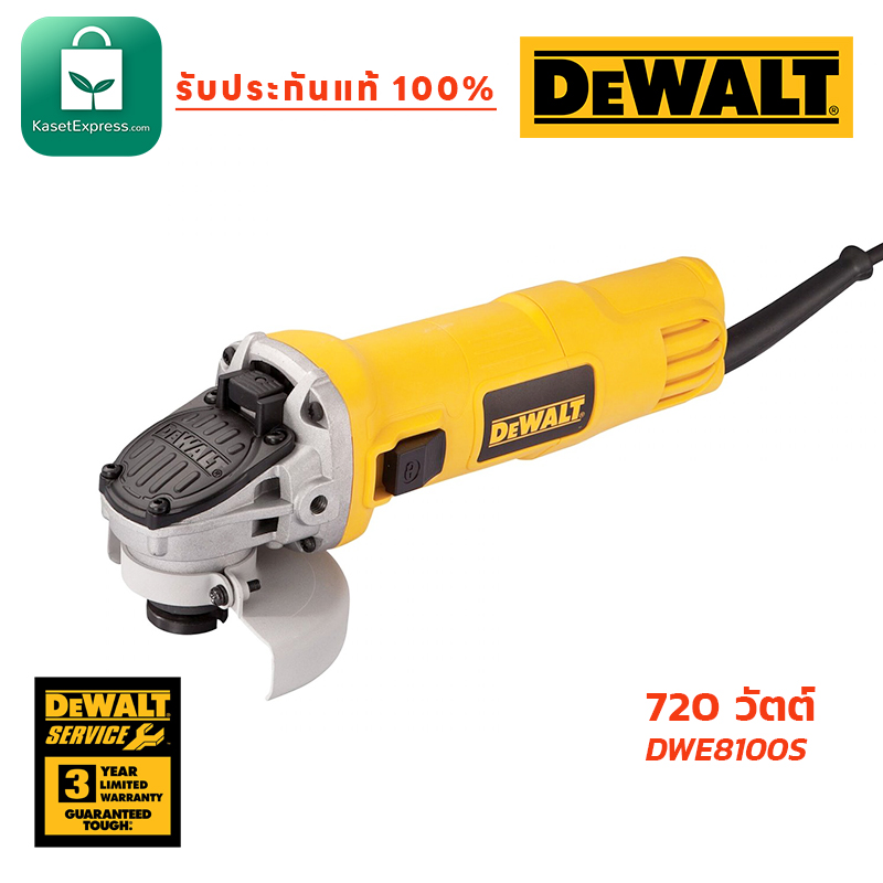 เครื่องเจียร์ DEWALT 720 วัตต์ รุ่น DWE8100S เครื่องเจียรไฟฟ้า เครื่องเจียร DEWALT