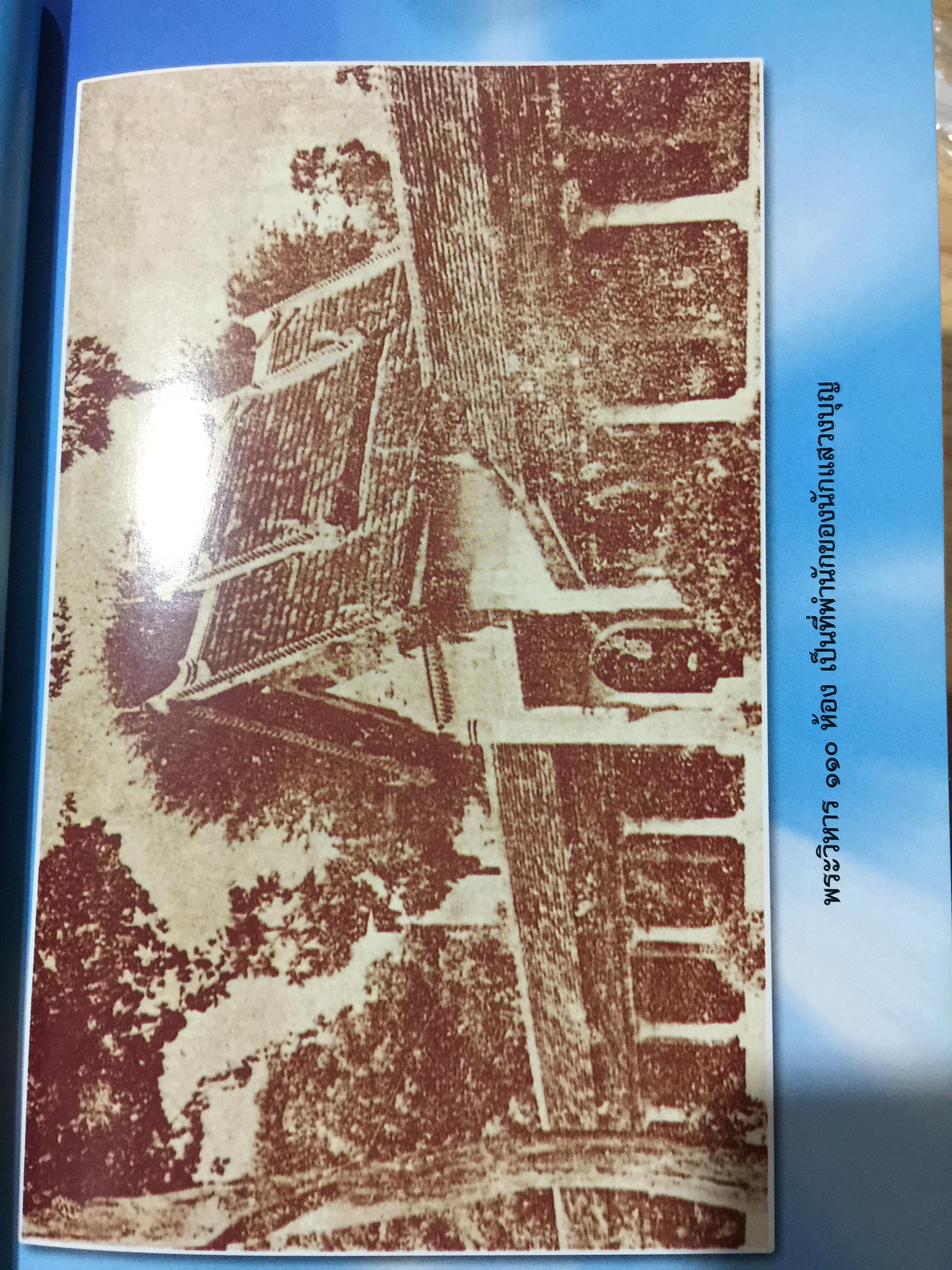 อุรังคนิทาน ตำนานพระธาตุพนม(พิศดาร) ผู้รวบรวมและเรียบเรียง พระธรรมราชานุวัตร (แก้ว อุทุมมาลา ป.ธ.6) อดีตเจ้าอาวาสวัดธาตุพนม