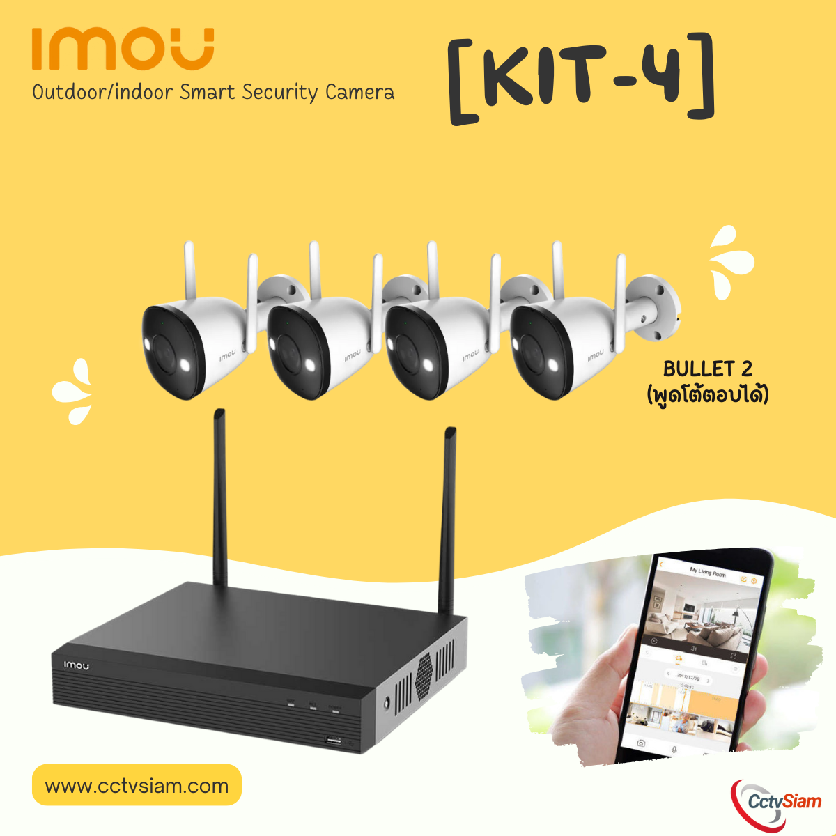 KIT4 l ชุดกล้อง WiFi IMOU Bullet 2 + NVR 4 CH l ติดตั้งเองได้ง่าย พร้อมใช้งานทันที (DIY ติดตั้งเอง)
