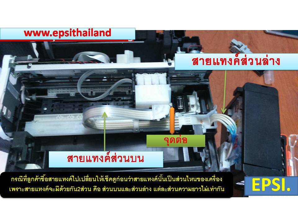 สายแทงค์ส่วนบน ของแท้ศูนย์ EPSON L100 L110 L200 L210 L310,L405 L220 350 355,L360,L365 L380,L385 L455,L485 1588413 100 กรัม