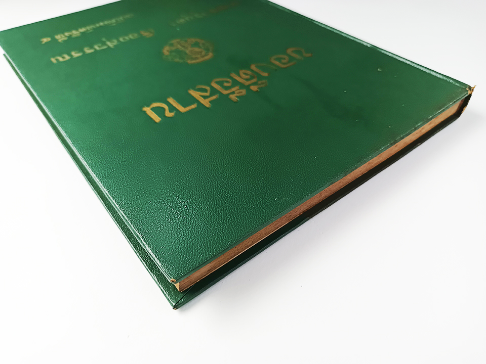 ของดีอีสาน วรรณกรรมอีสาน หนังสือ วรรณกรรมไทย วรรณคดี