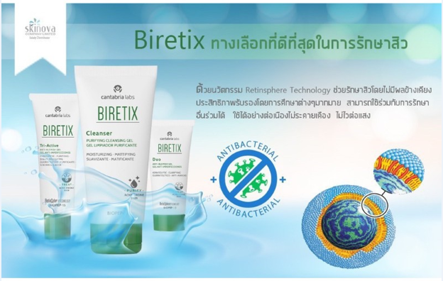 BIRETIX Cleanser Purifying Gel เจลทำความสะอาดผิว ผิวมัน คนเป็นสิว ควบคุมความมัน