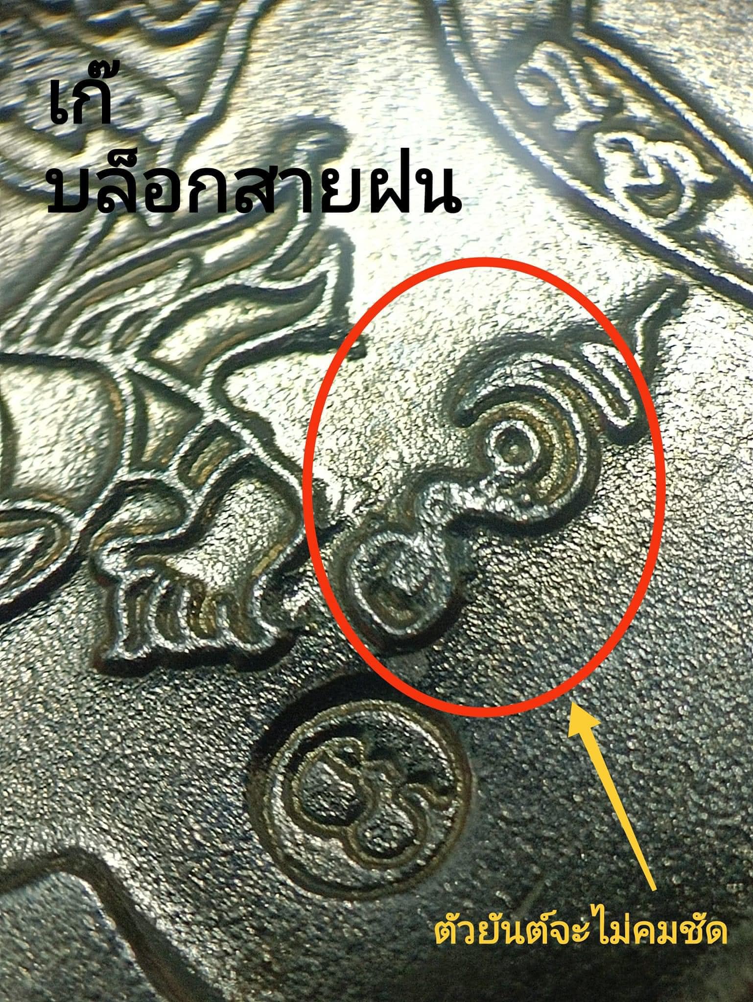 เหรียญโลห์ หลวงพ่อกวย รุ่น รวมใจศิษย์ ปี2564 เก๊ มาแล้วนะ