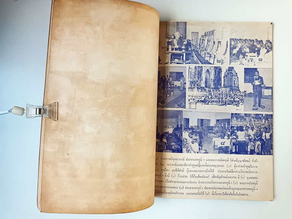 อนุสรณ์งานวันสาททสหภูมิภาคทักษิณ หนังสือ ประเพณี สาทเดือนสิบ