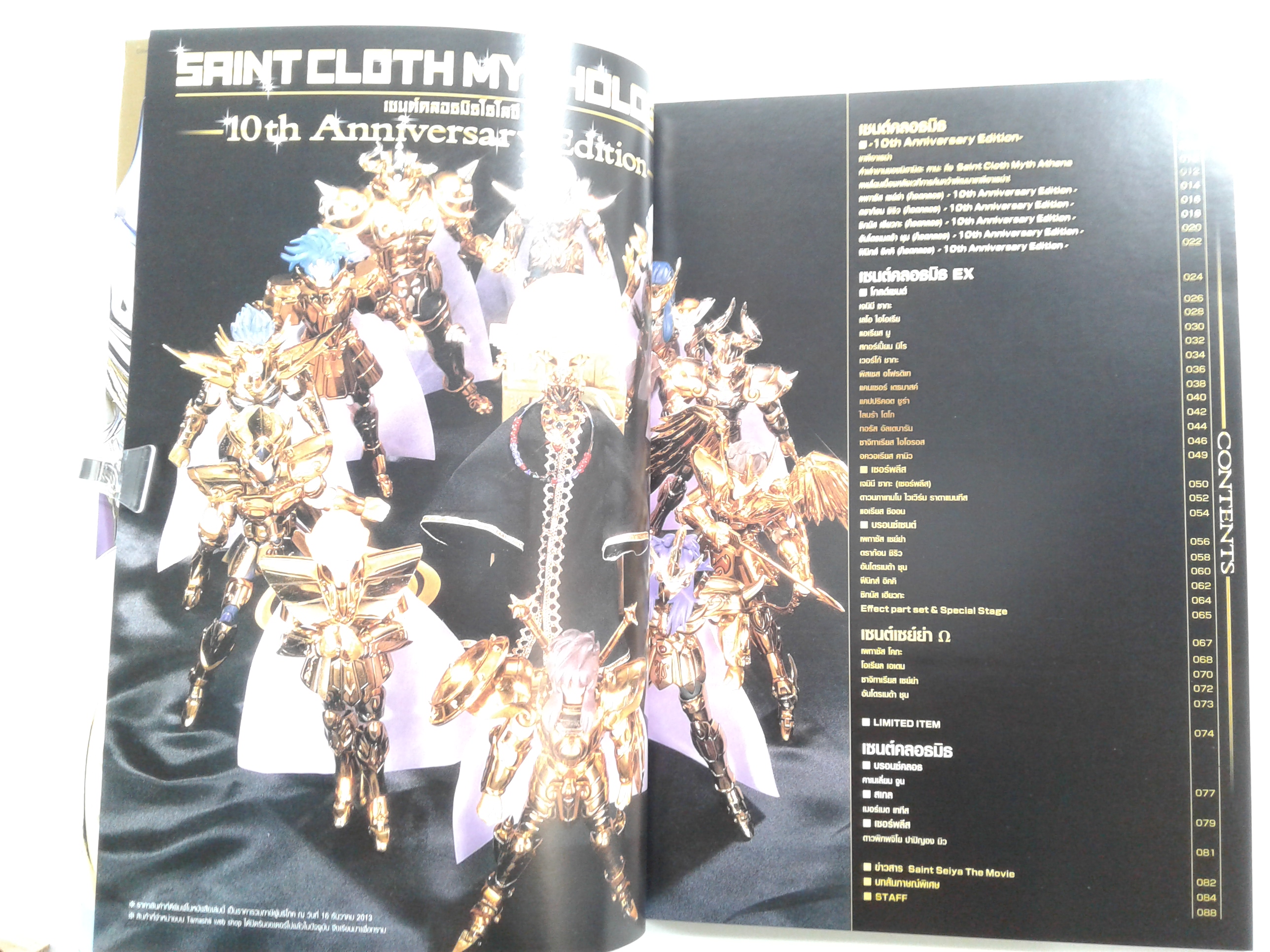 SAINT CLOTH MYTHOLOGY การ์ตูน ซุปเปอร์ฮีโร่