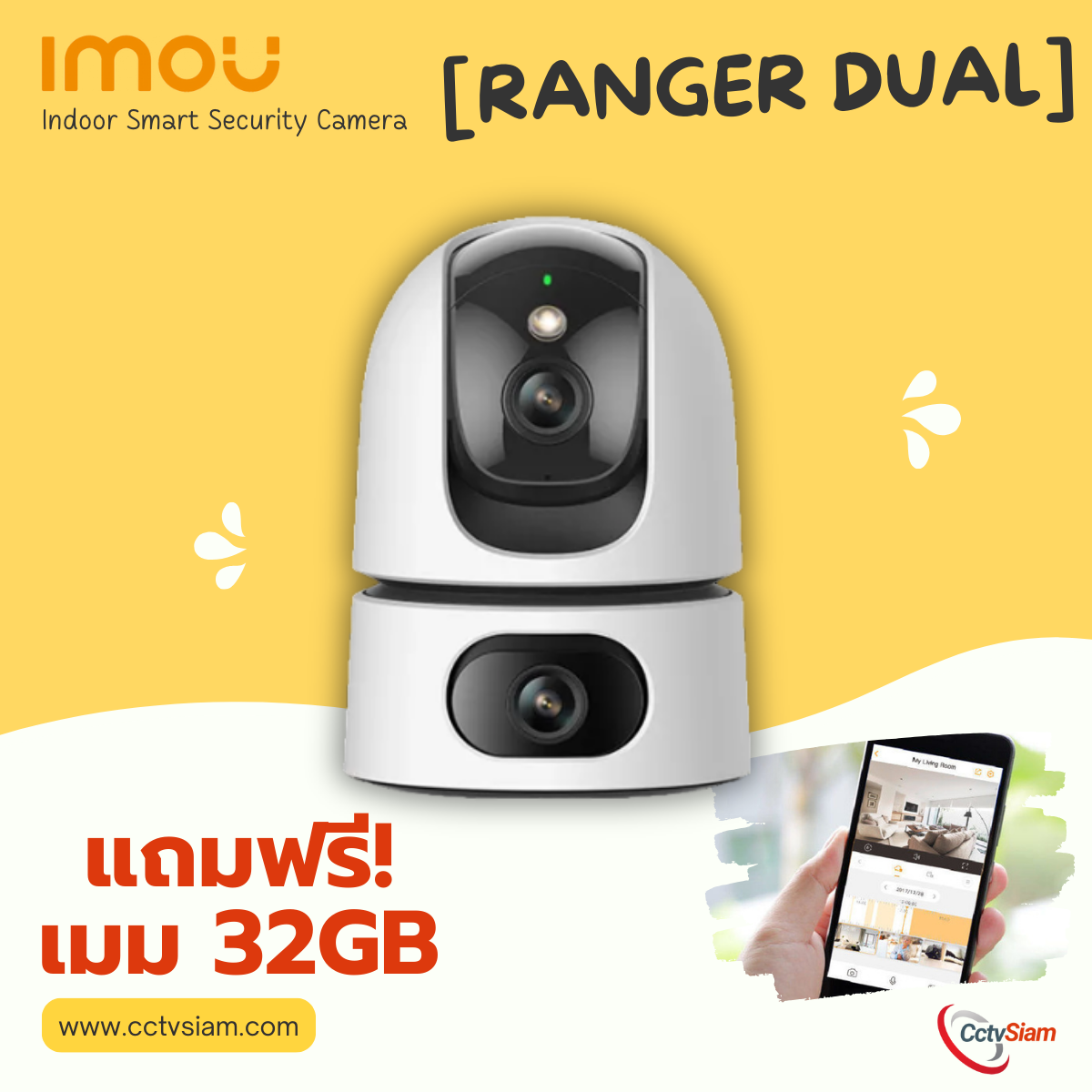 IMOU Ranger Dual [3MP+3MP] Wi-Fi | กล้องวงจรปิด หมุนได้ 360° มองเห็น 2 มุมชัดในตัวเดียว