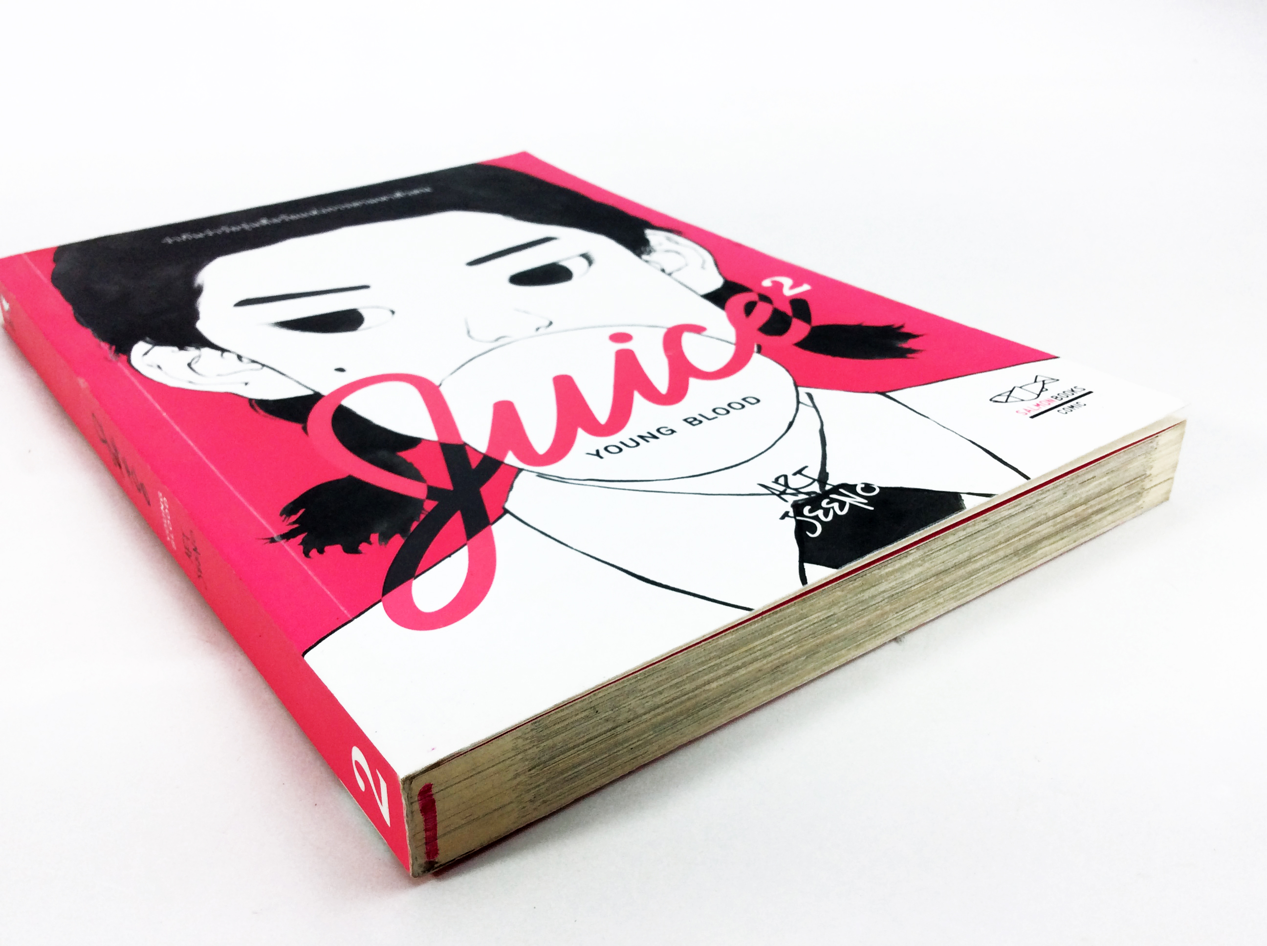 Juice: Young Blood การ์ตูน หนังสือ วัยรุ่น ไลน์สไตส์ นิยายภาพ