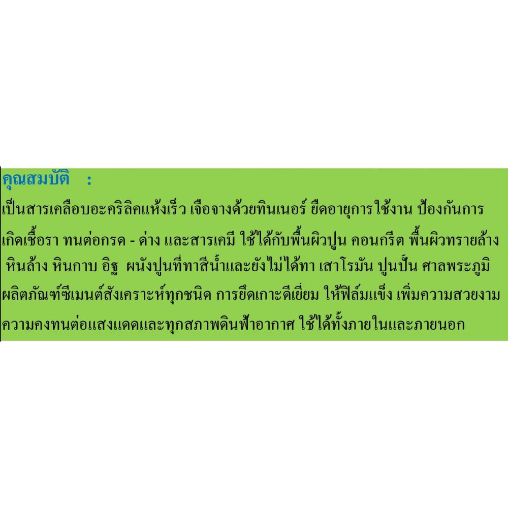 น้ำยาเคลือบเงาอะคริลิค100% A100(สูตรน้ำมัน) ดราก้า DRAGA [สินค้าสั่งโรงงาน ขายยกลัง]
