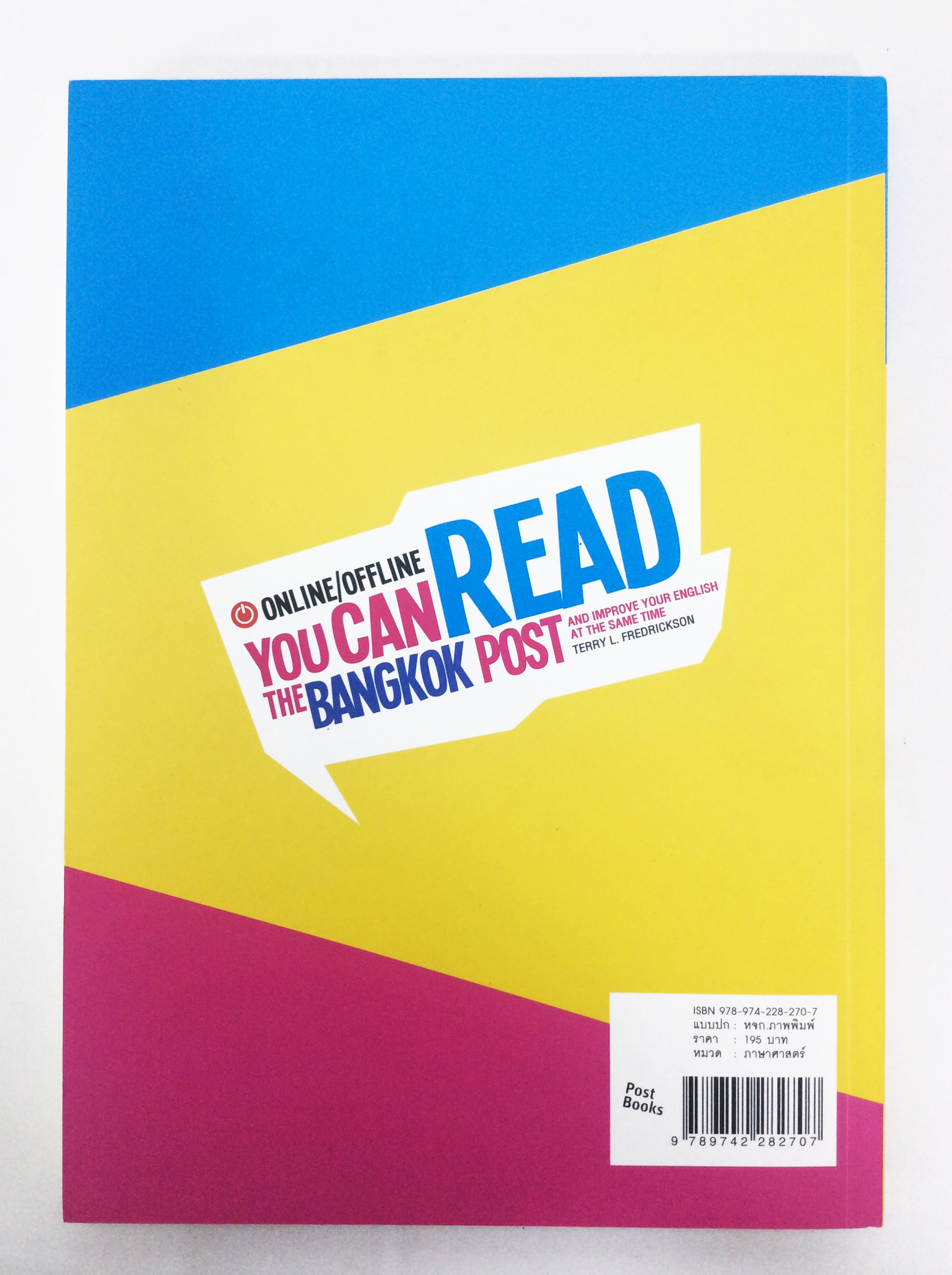 จะออนไลน์/ออฟไลน์คุณก็อ่านข่าวบางกอกโพสต์ได้ หนังสือเรียนภาษาอังกฤษ