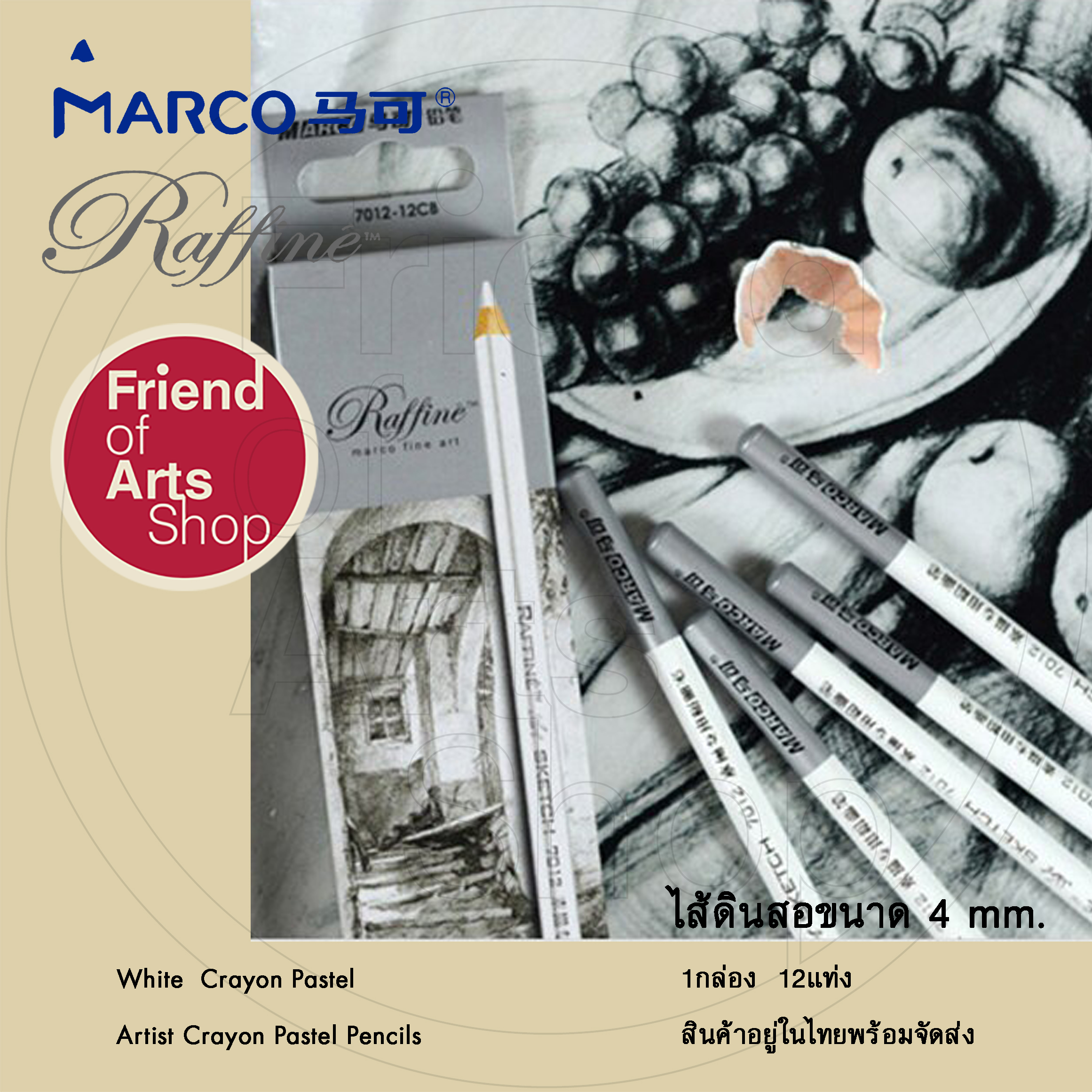 Highlighter Art Soft ดินสอสีขาว White Crayon Pastel ยี่ห้อ Marco Raffine