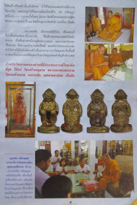 หนุมาน เนื้อทองเหลืองรมดำ หลวงพ่อสิน วัดละหารใหญ่ (รุ่นแรก)