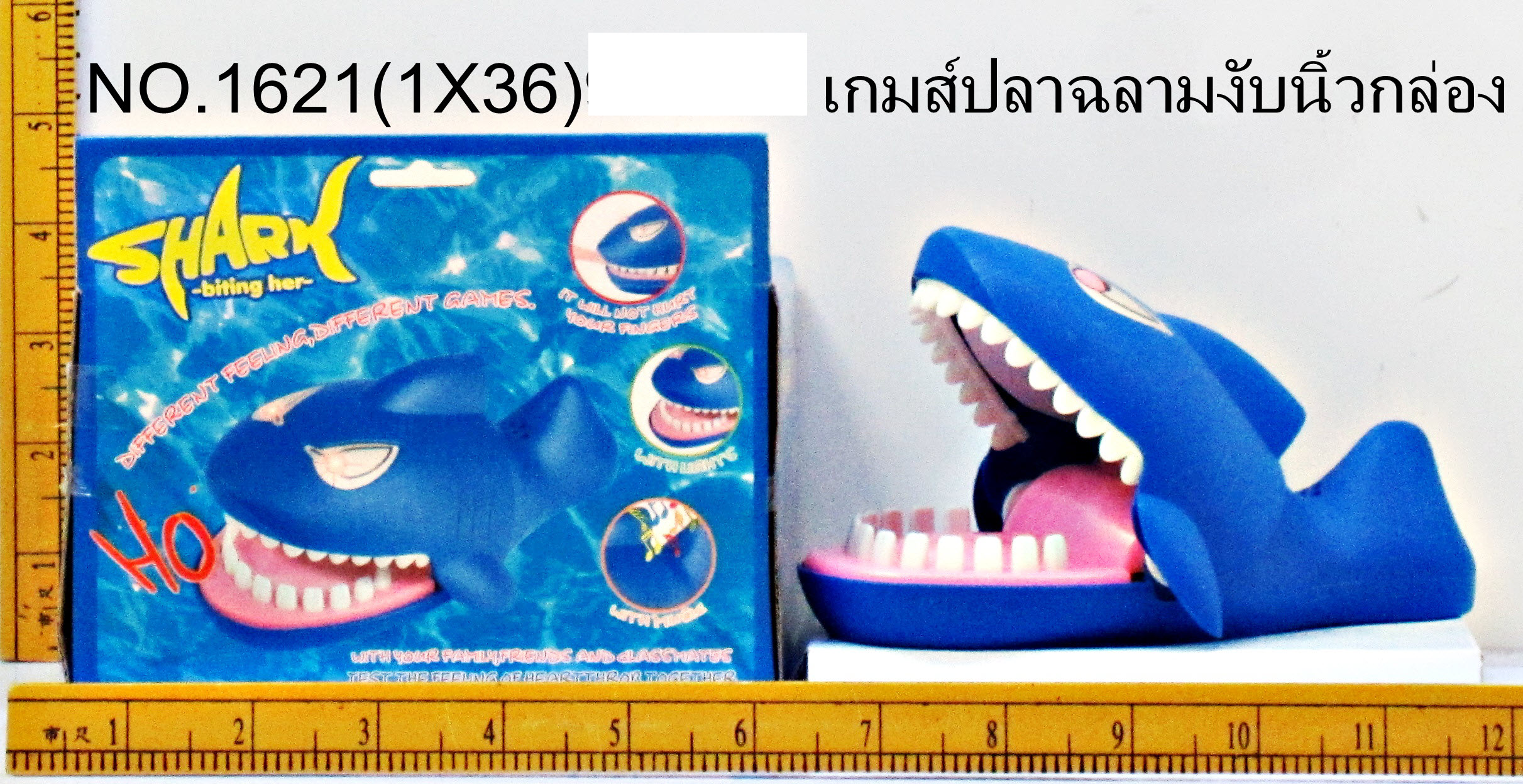 เกมส์ปลาฉลามงับนิ้วกล่อง