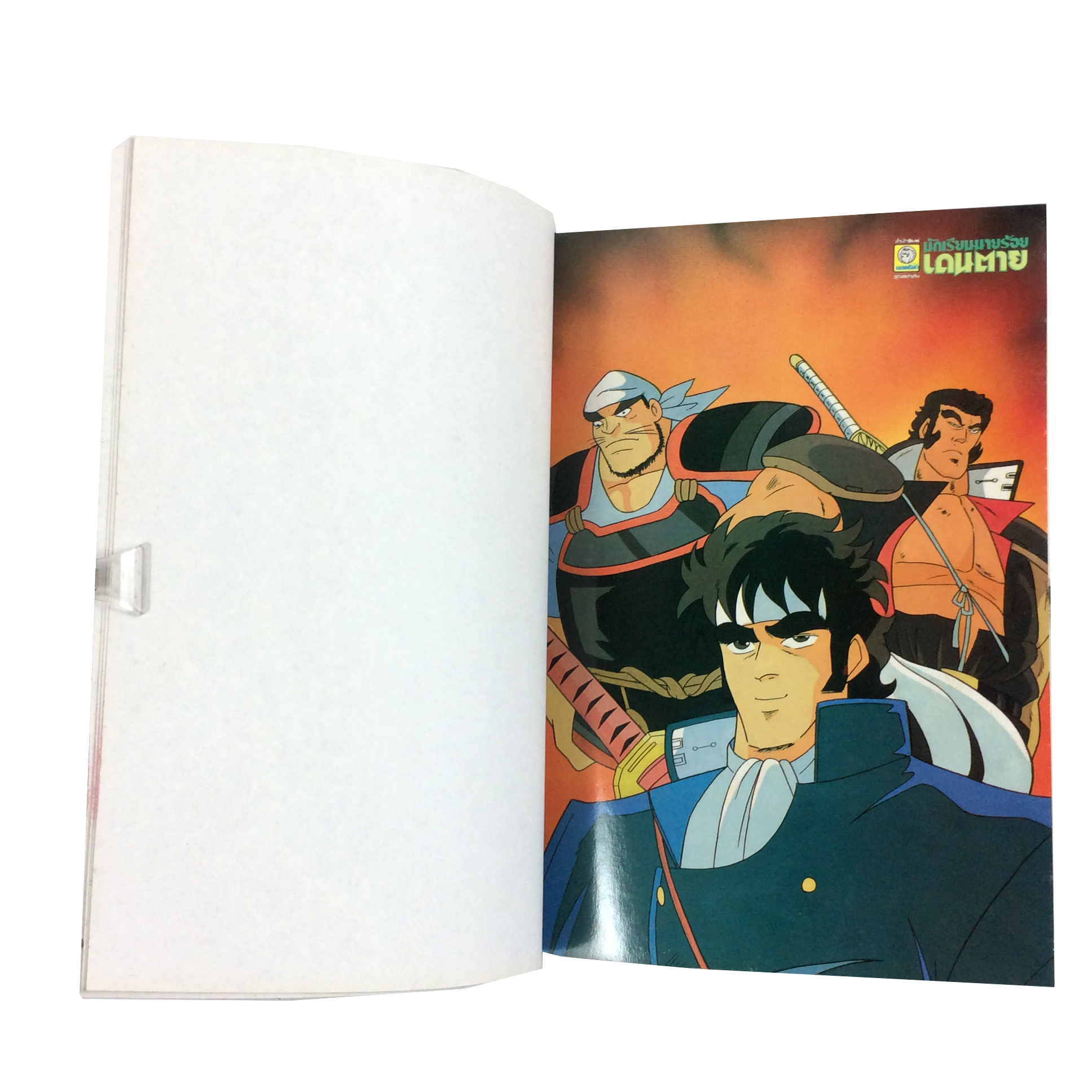 สมุดภาพสี นักเรียนนายร้อยเดนตาย การ์ตูนเก่า การ์ตูนสะสม การ์ตูนหายาก หนังสือ หนังสือหายาก หนังสือสะสม