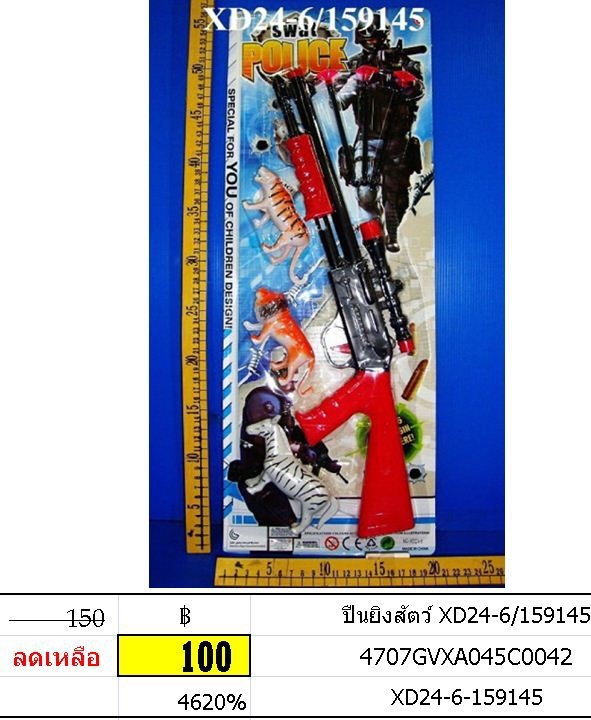 ปืนยิงสัตว์ ของเล่นบทบาทสมมุติ ปืน ล่าสัตว์ ยิงสัตว์ ยิงเป้า XD24-6/159145