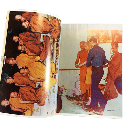 อนุสรณ์พระราชทานเพลิงศพ หลวงปู่ขาว อนาลโย สายพระป่า พระกรรมฐานสายหลวงปู่มัน หนังสือธรรม หนังสือหายาก หนังสือสะสม หนังสือ [คุ้มอักษรไทย]