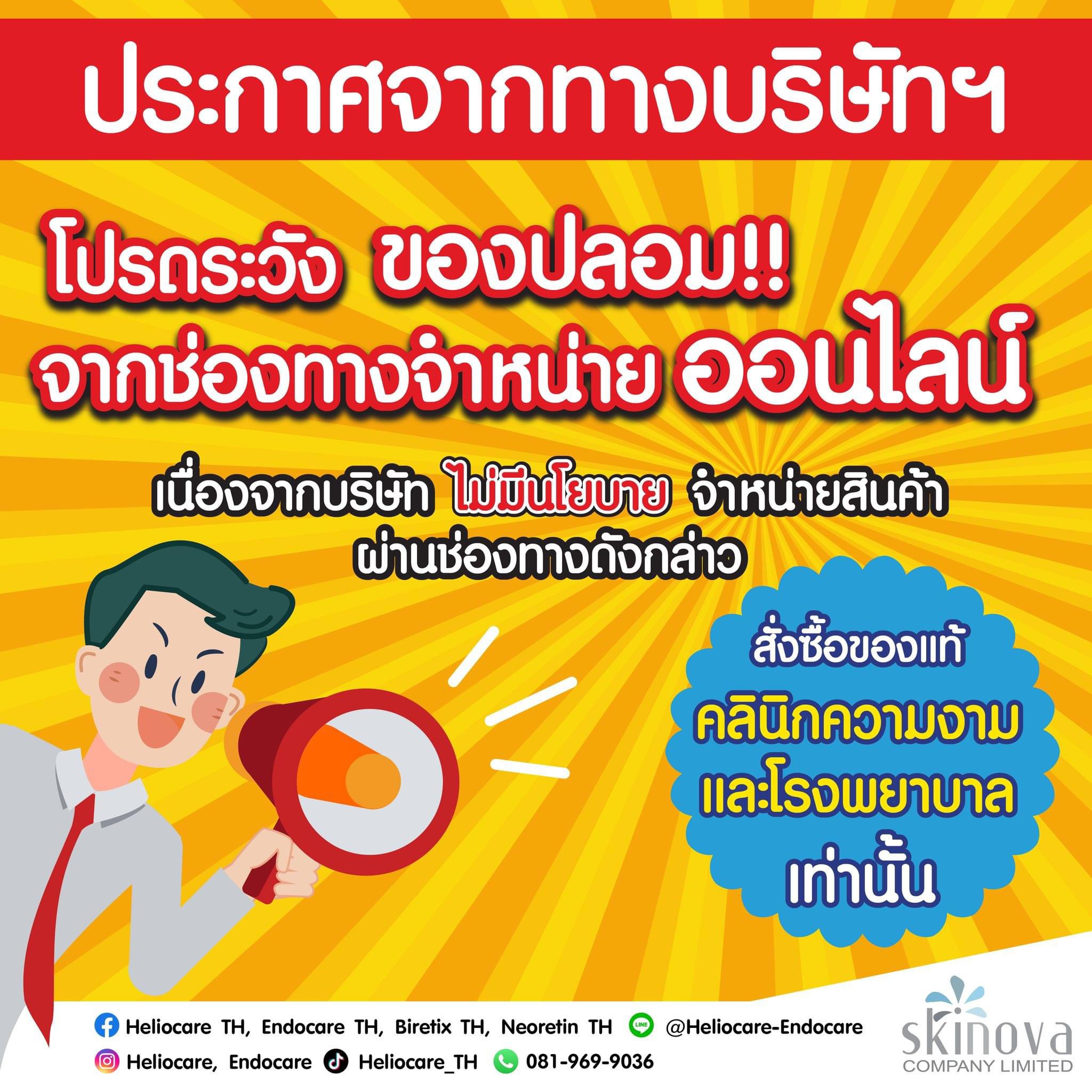 Heliocare 360 Age Active Fluid SPF50+ 50ml กันแดด