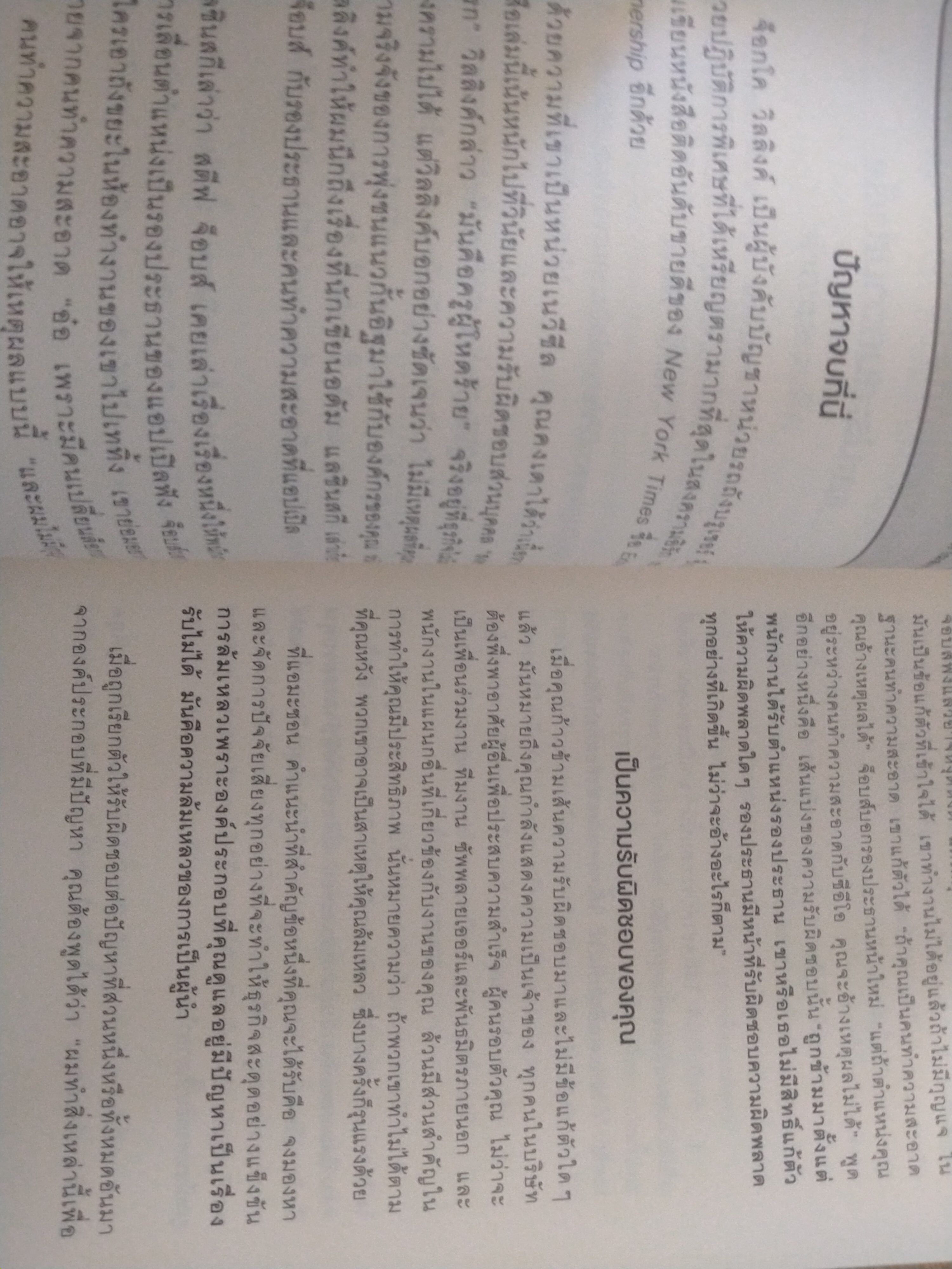 คิดอย่าง amazon