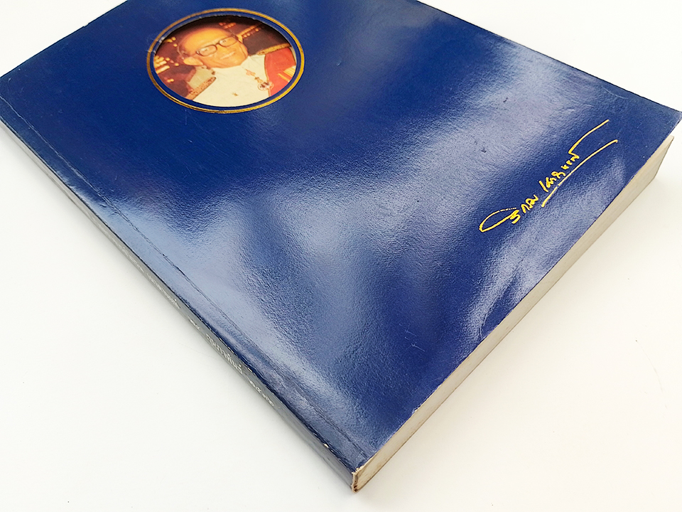 อนุสรณ์งานศพ วิกรม เมาลานนท์ บทความ บ้านเราบ้านเขา หนังสือ