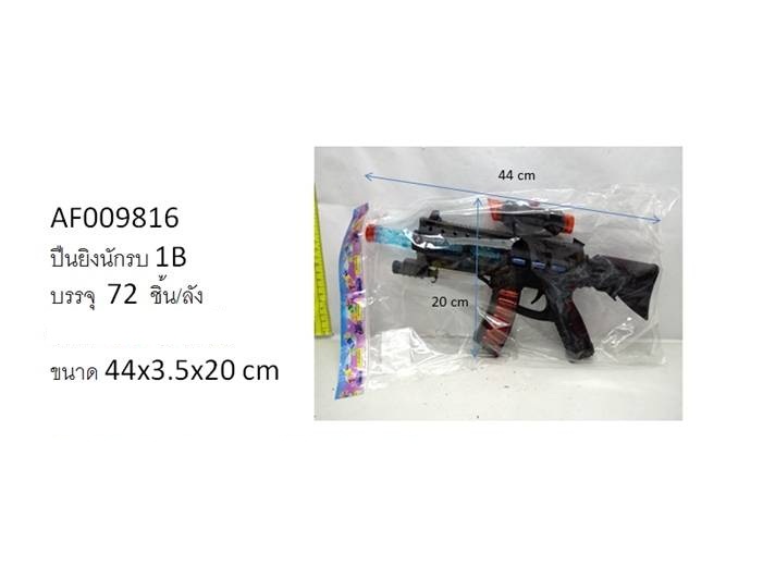 ปืนยิงนักรบ 1B