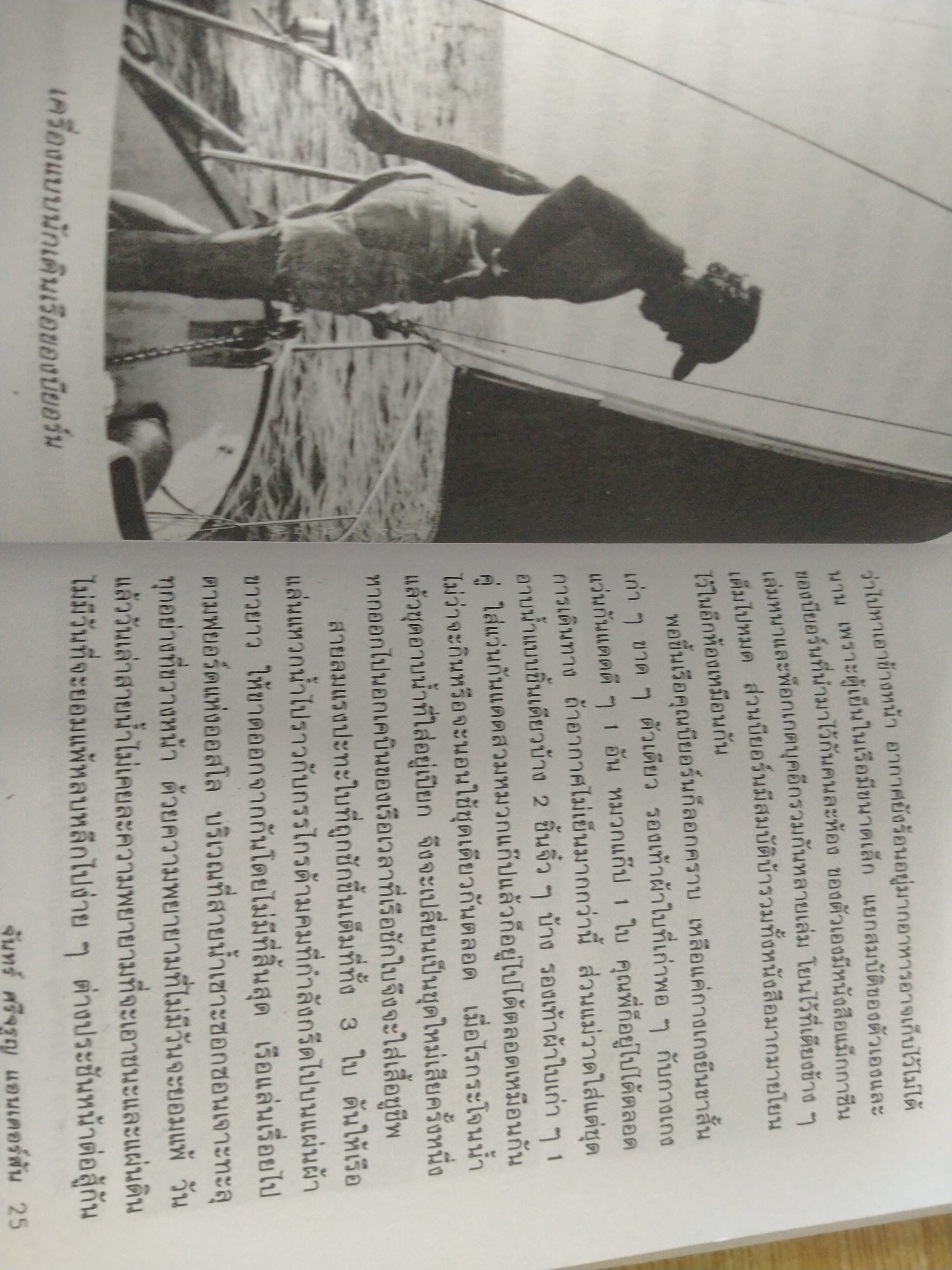 แม่วาดเมียบียอร์น ตอนท่องเกาะทะเลเหนือ