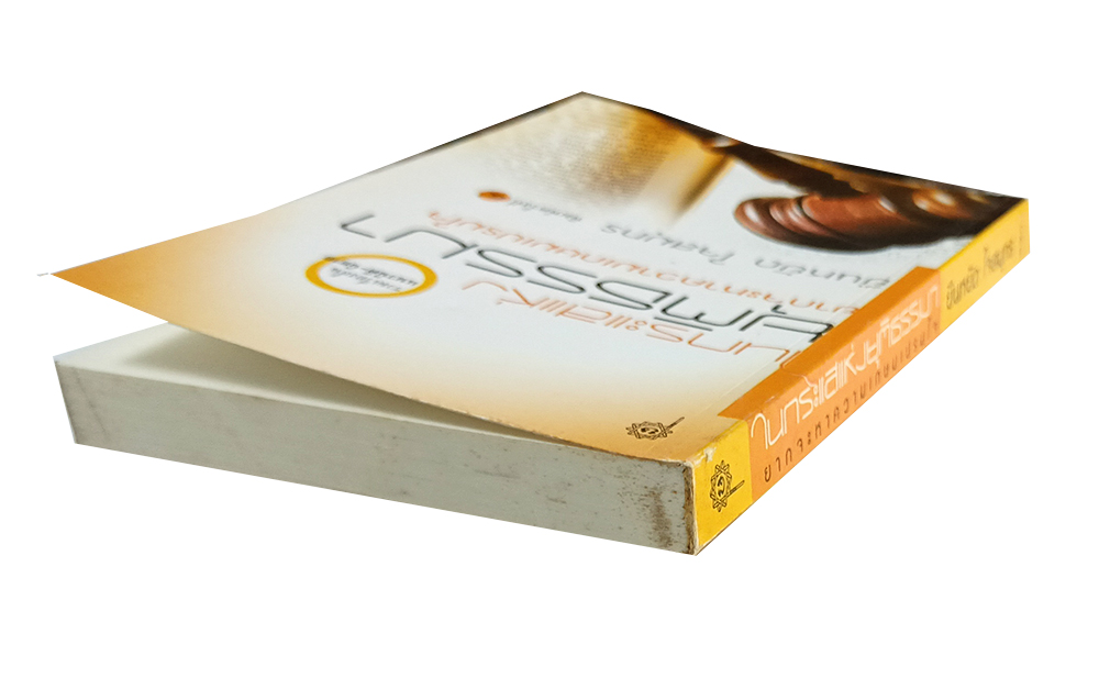 ในกระแสแห่งยุติธรรมา ยากจะหาความเกษมเปรมใจ หนังสือ รวมเรื่องสั้น แนวนิติ นิยาย