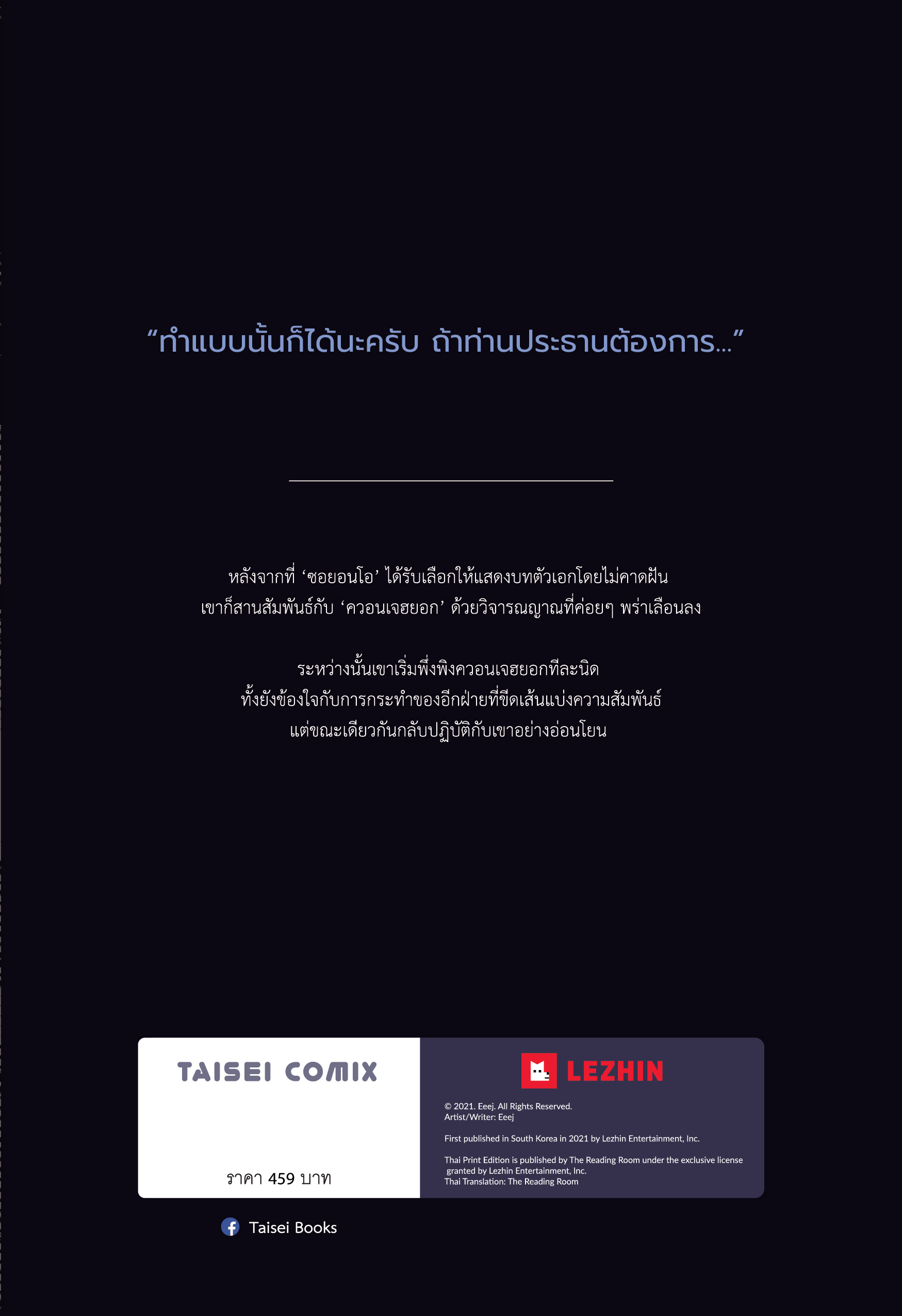 [พร้อมส่ง] Limited Run เล่ม 2 ชุดสะสม (Premium Edition)