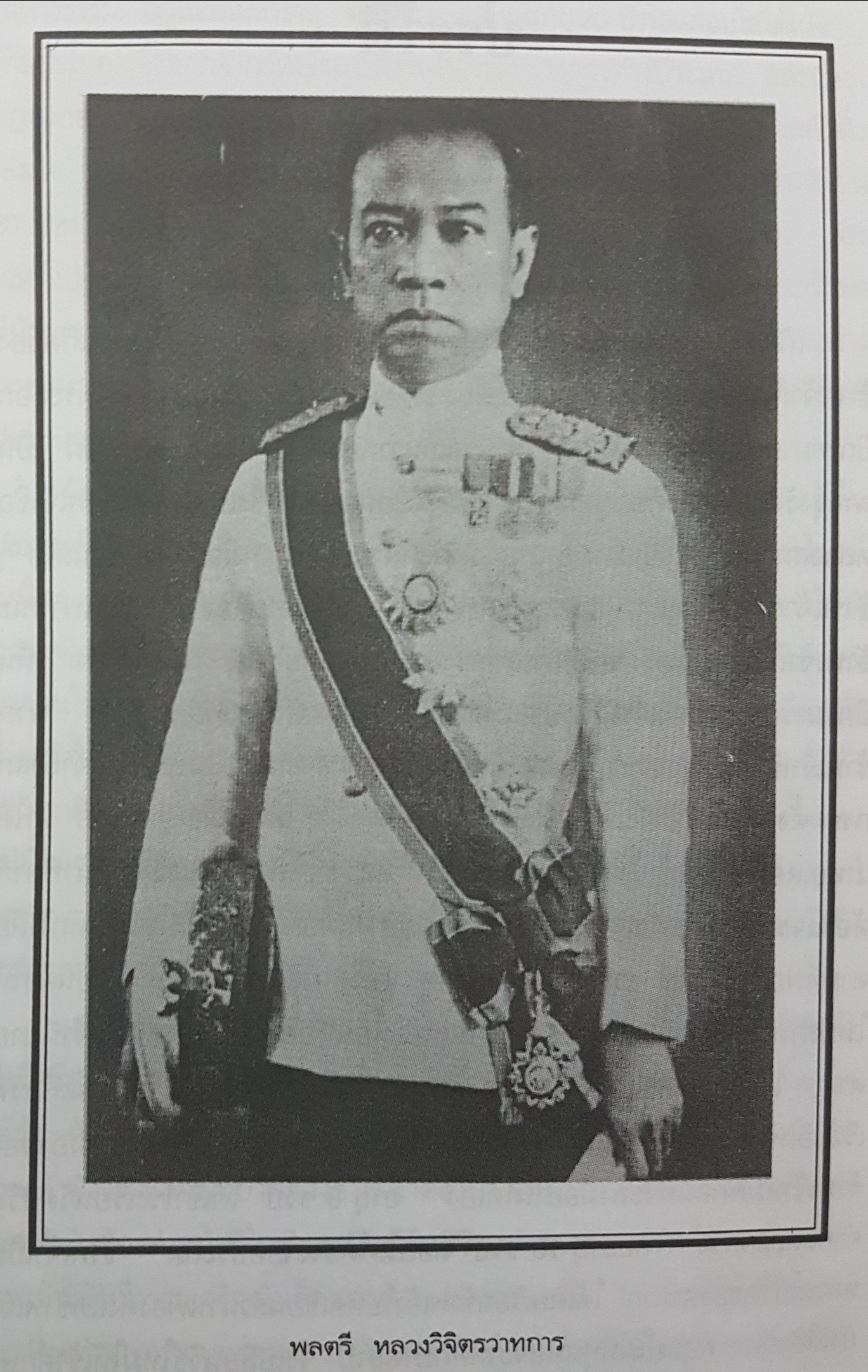 ของดีในอินเดีย พลตรี หลวงวิจิตรวาทการ