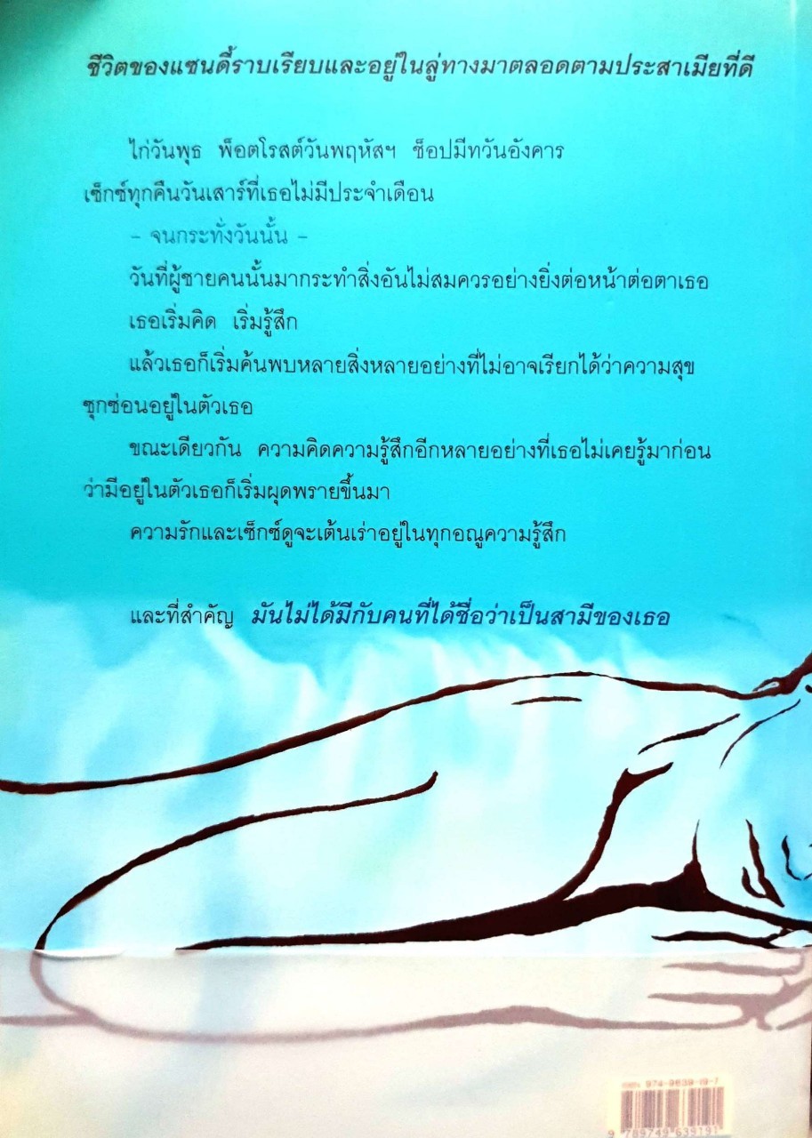 เมีย