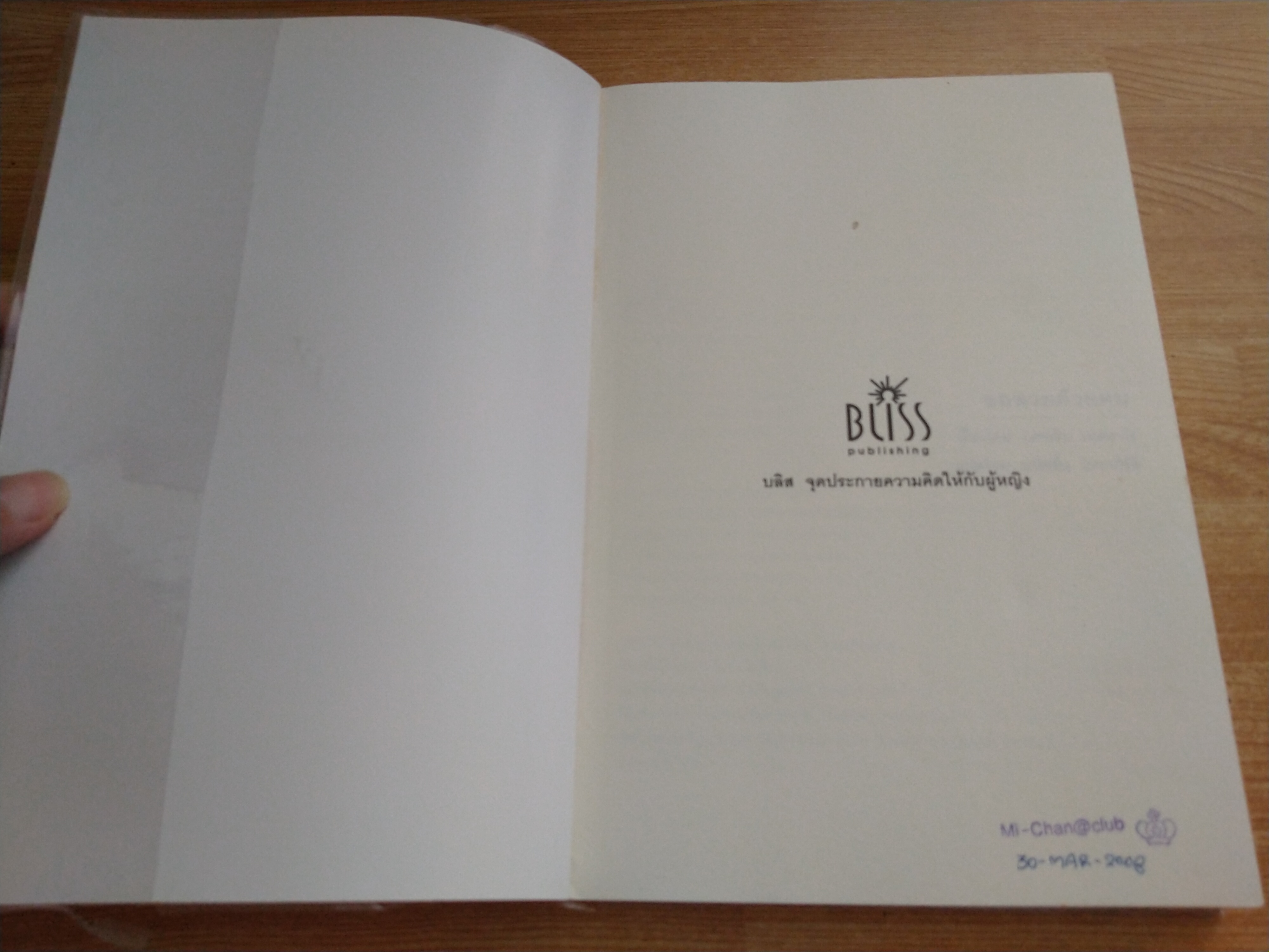 ขอสวยด้วยคน