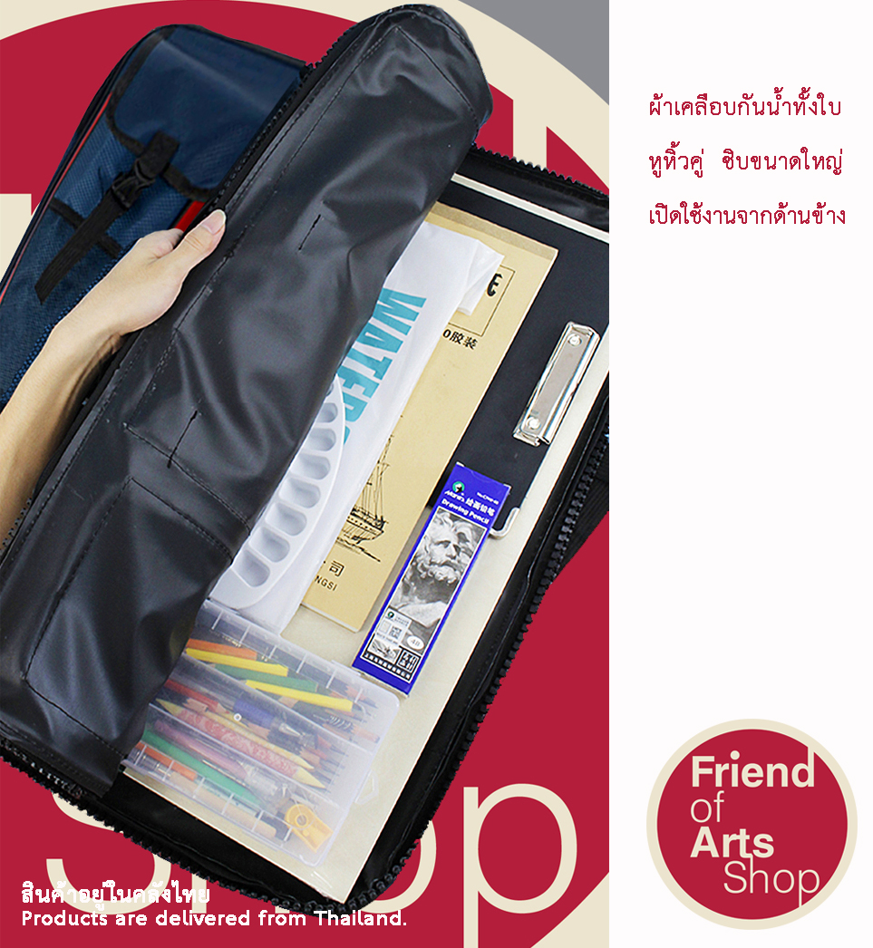 กระเป๋าเขียนแบบ ใส่กระดานวาดรูป A2 กระเป๋าเป้ศิลปะ ผ้าเคลือบกันน้ำ เกรดพรีเมี่ยม