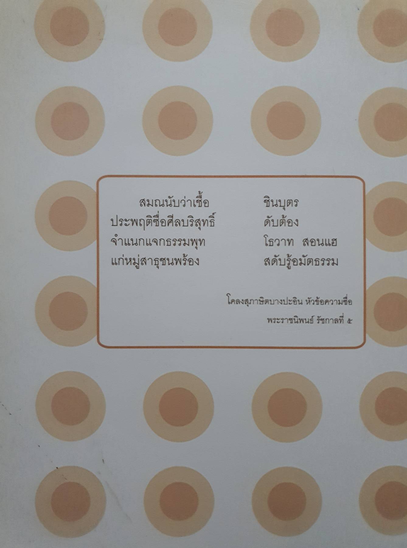 ธรรมประวัติ หลวงปู่จาม