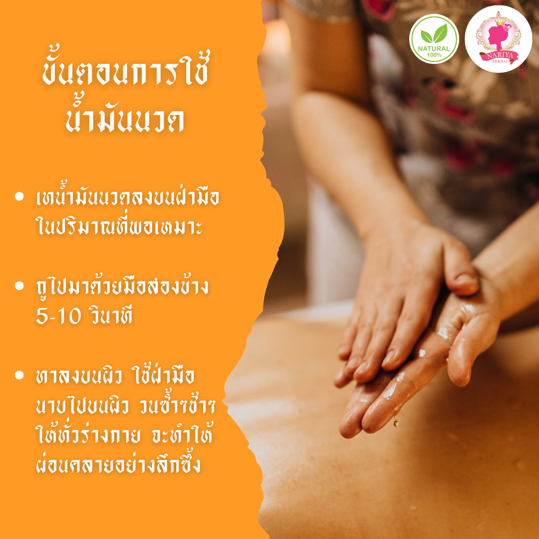 น้ำมันนวดอโรม่า Body Massage Oil กลิ่นส้มขิง ขนาด 500 มิลลิลิตร น้ำมันนวด นวดผ่อนคลาย SKU-00229