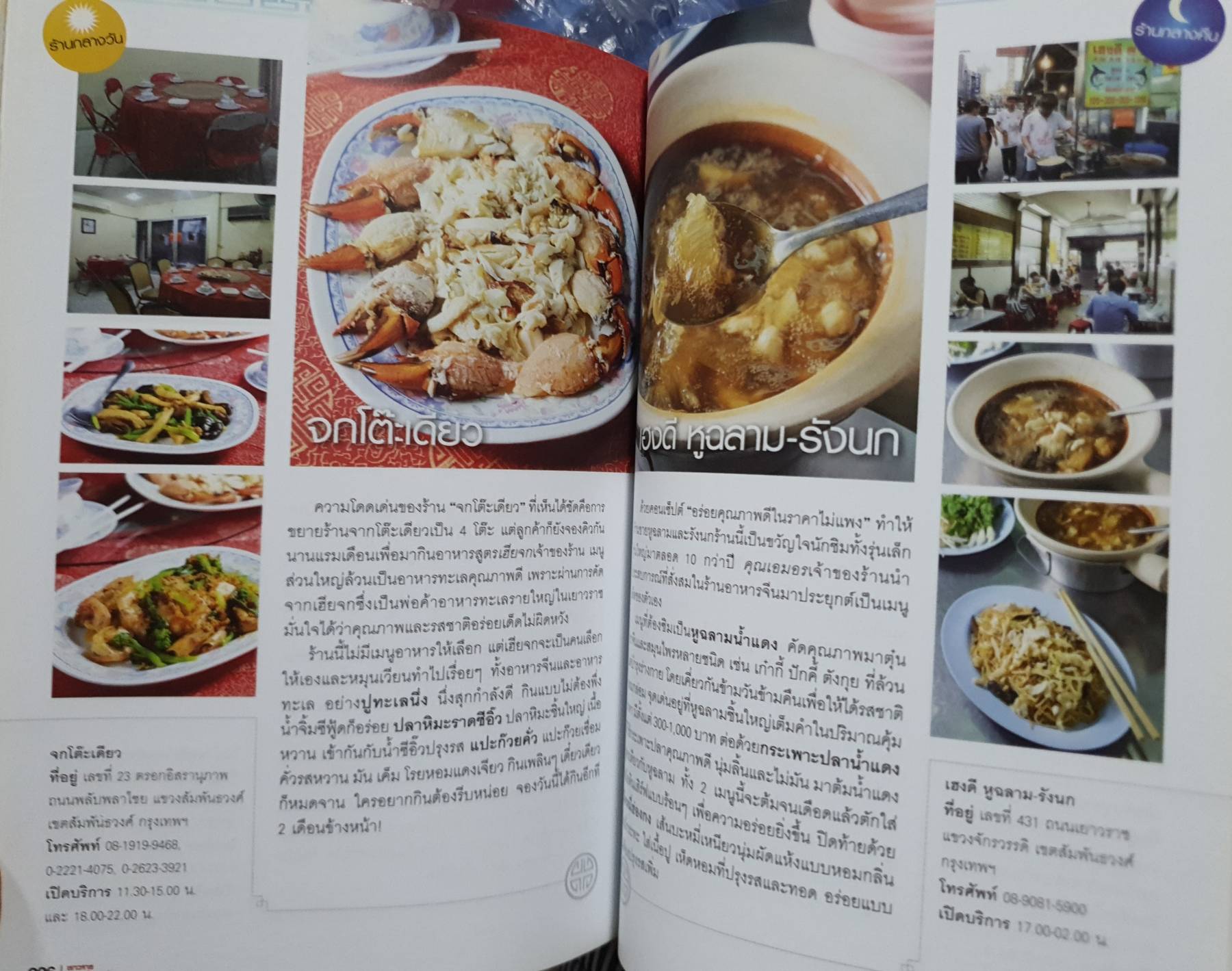 เยาวราช ถนนมังกรไม่เคยหลับ (ปกแข็ง)