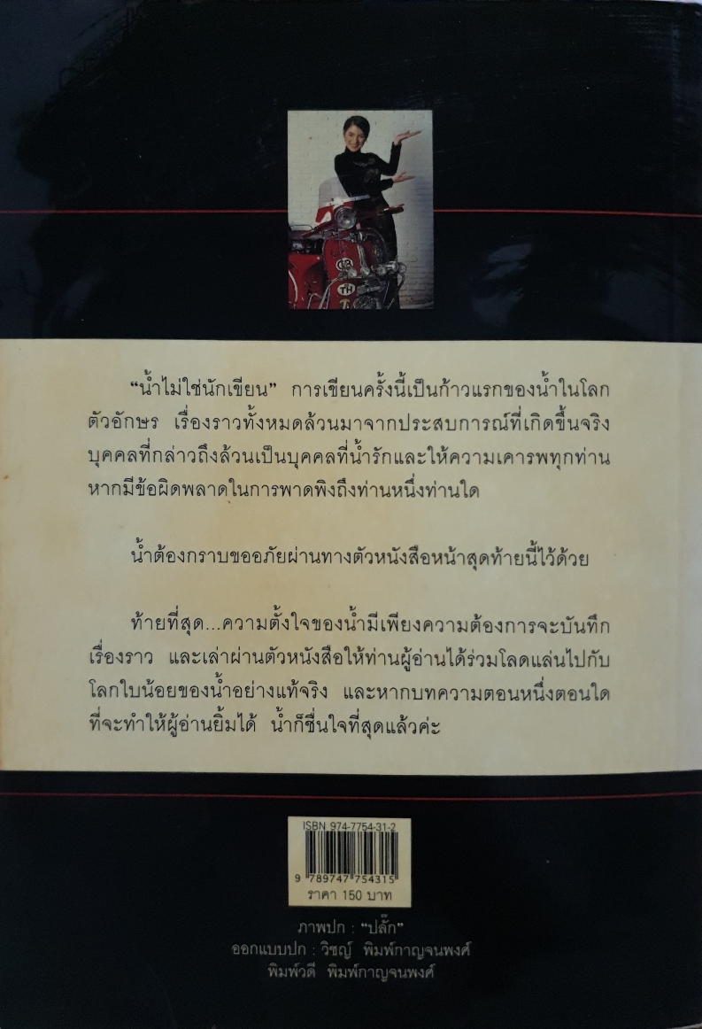 เวียดนามหรรษา / พาเมล่า เบาว์เด้น