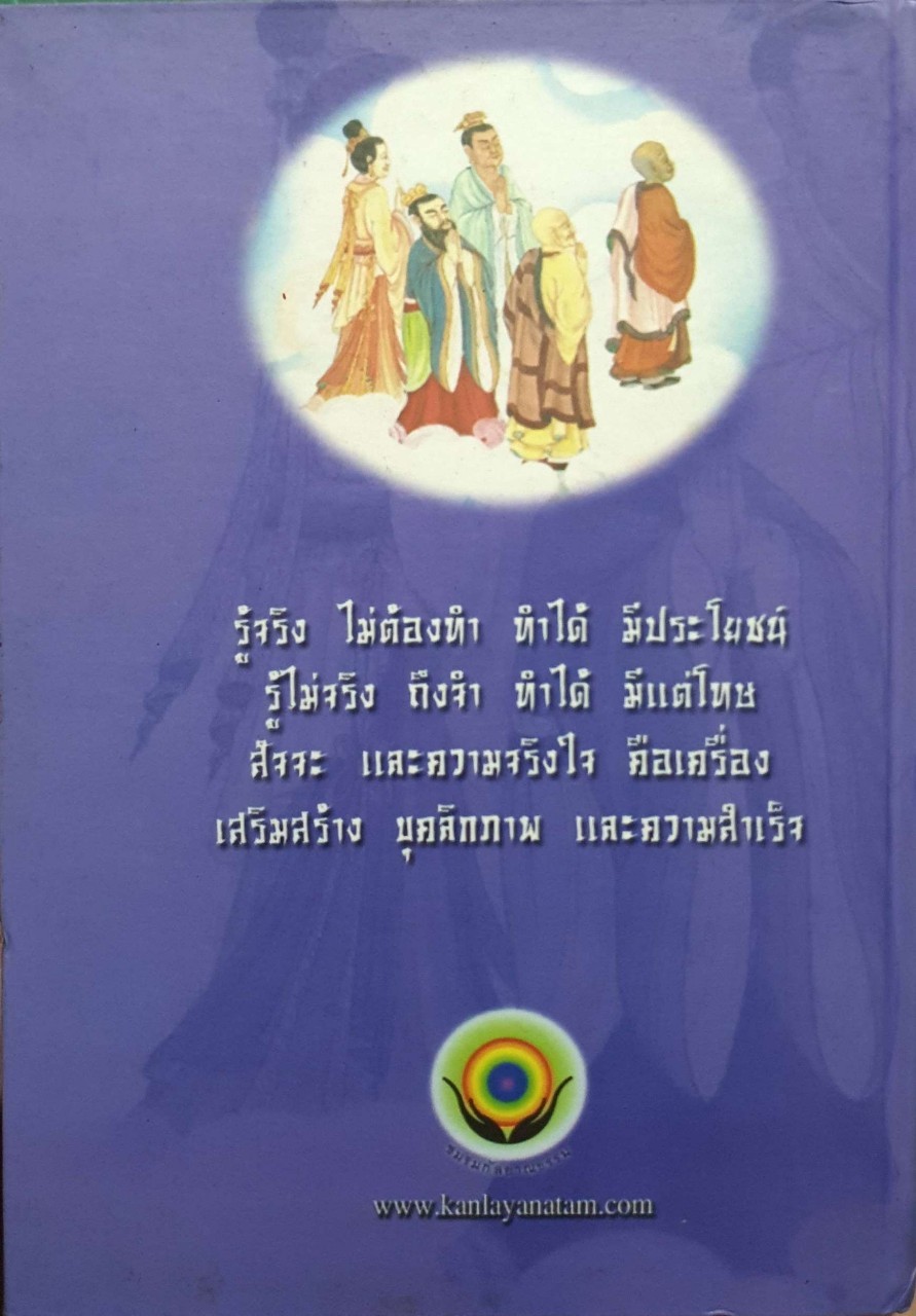บทโศลกแห่งพุทธอิสระ. อารามธรรมะอิสระ (อ้อน้อย) อ.กำแพงแสน จ.นครปฐม (ปกแข็ง)