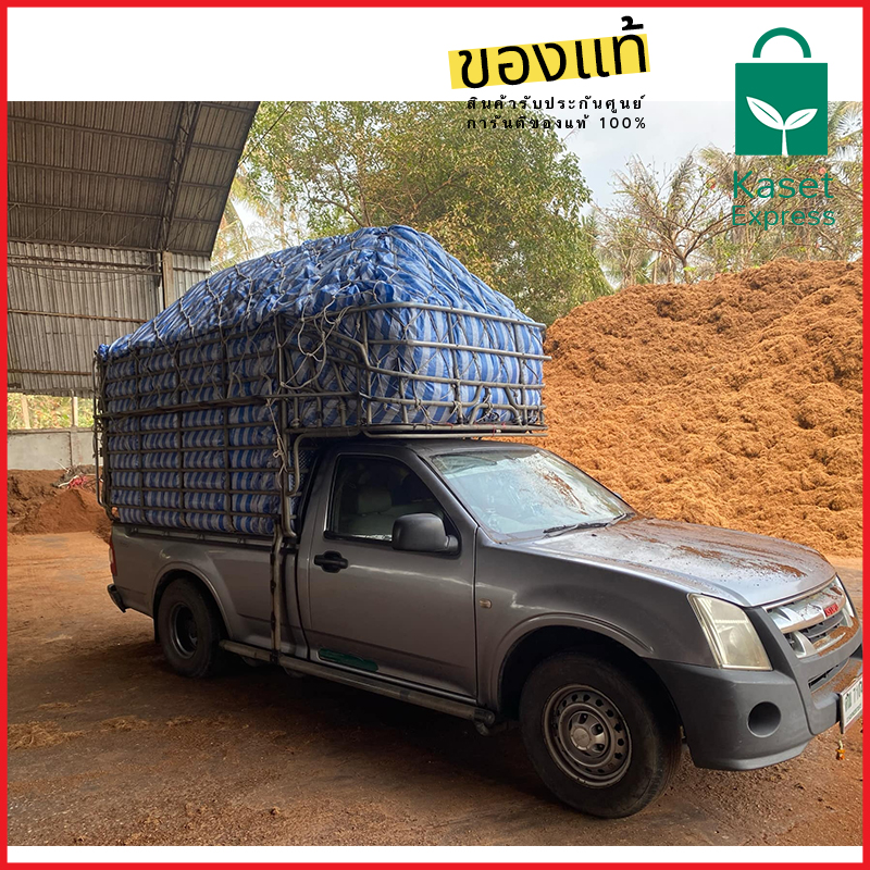 จำหน่ายขุยมะพร้าว มะพร้าวสับ รถพ่วง รถหกล้อ รถกระบะ จัดส่งทั่วประเทศ