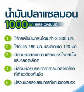 Vistra Salmon Fish Oil น้ำมันปลา แซลมอน (75 capsules)