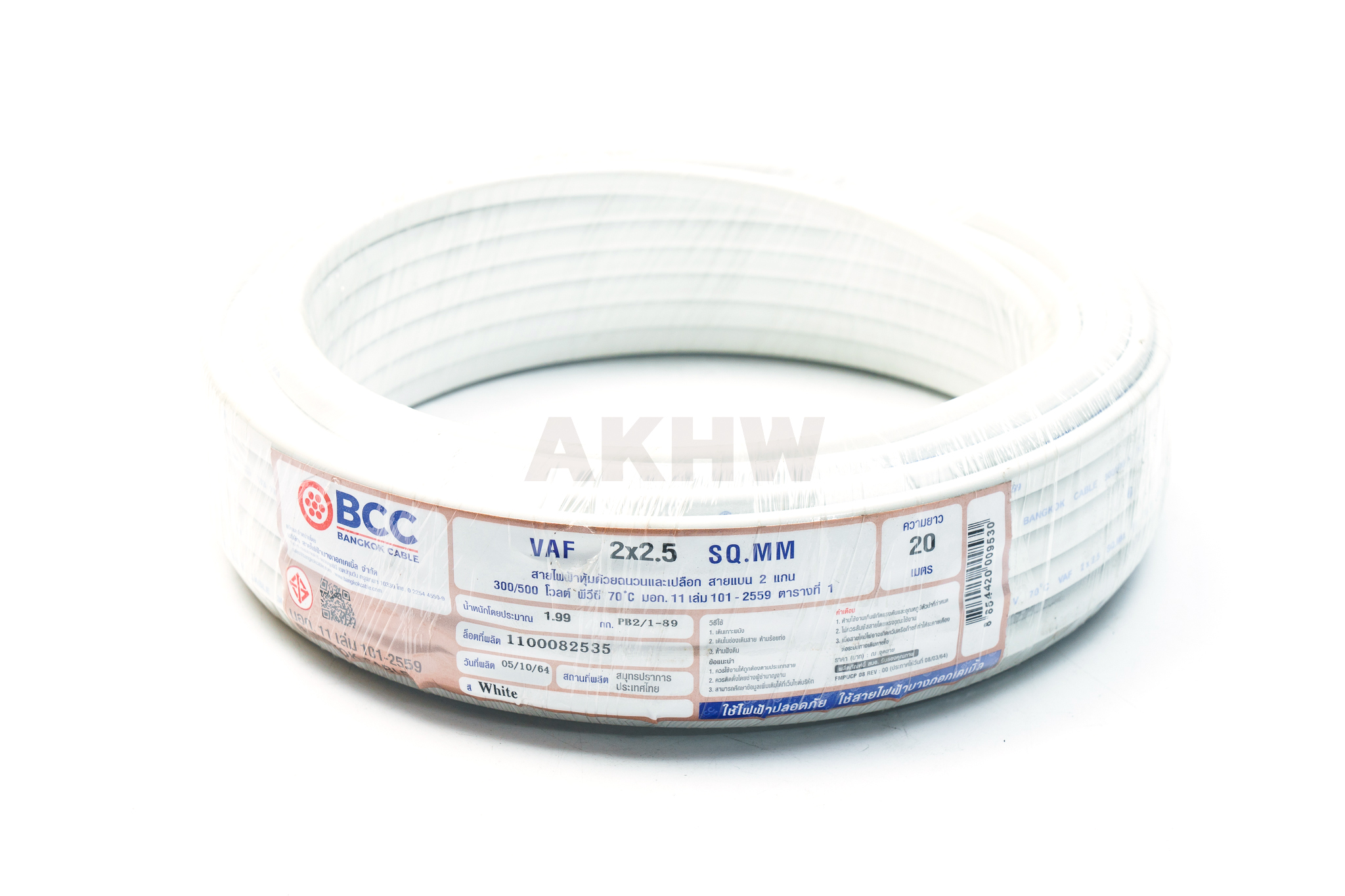 สายไฟ VAF สีขาว ยี่ห้อ BCC(บางกอกเคเบิ้ล) ทุกขนาดขดเล็ก/ขดใหญ่ [ขายปลีก/ส่ง]