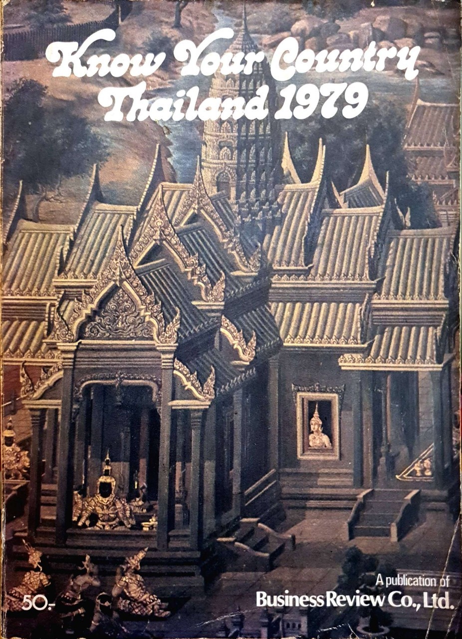 KNOW YOUR COUNTRY THAILAND 1979 : Business Review Co.Ltd.