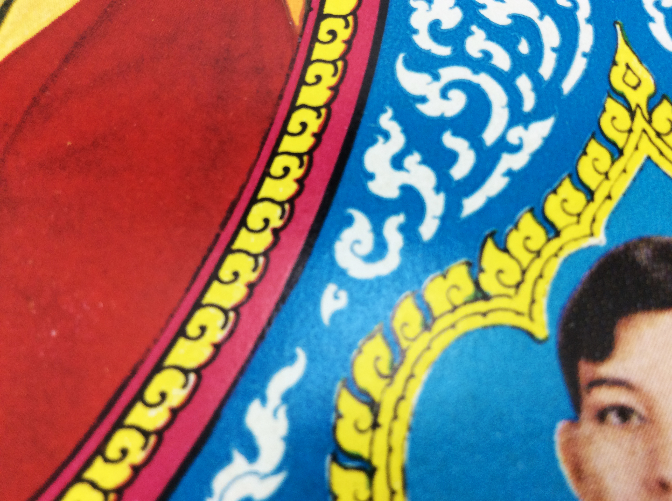 พระบรมฉายาลักษณ์ ร.9 กับพระบรมราชินีนาถลายกนกข้าง รูปพิมพ์เก่า รูปหายาก สิ่งพิมพ์เก่า รูปสะสม