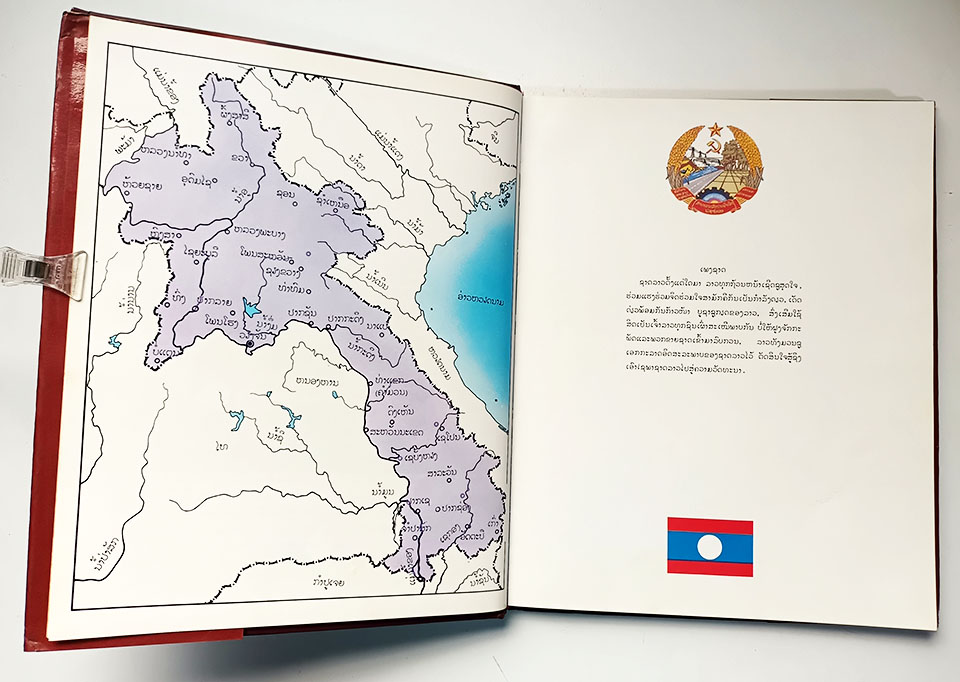 ลาว หนังสือ สารคดี ประเพณี วัฒนธรรม ประเทศลาว ภาษาลาว