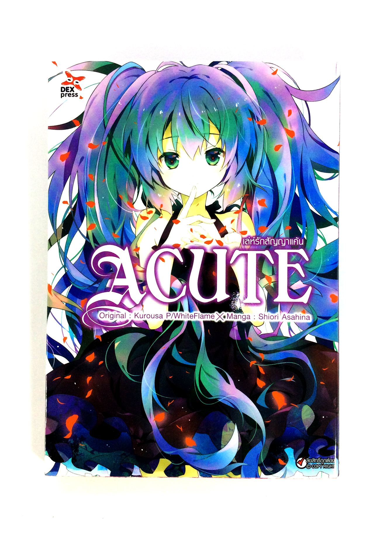 Acute เล่ห์รักสัญญาแค้น จบตอน การ์ตูน การ์ตูนไลท์โนเวล