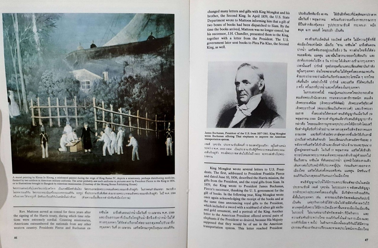 THE EAGLE AND THE ELEPHANT ฟื้นความหลัง ไทย-อเมริกัน : Royal Celebration Edition