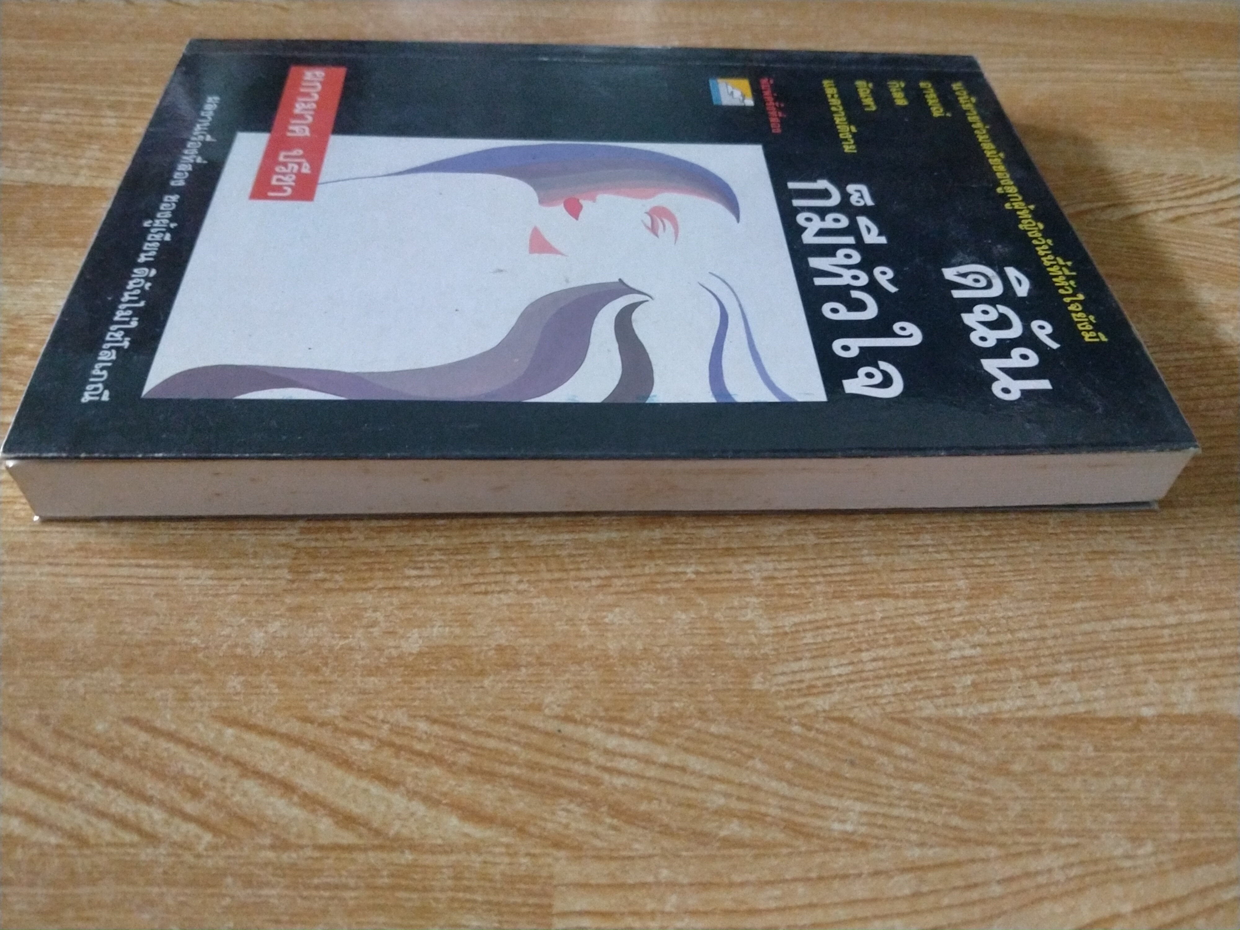 ดิฉันก็มีหัวใจ